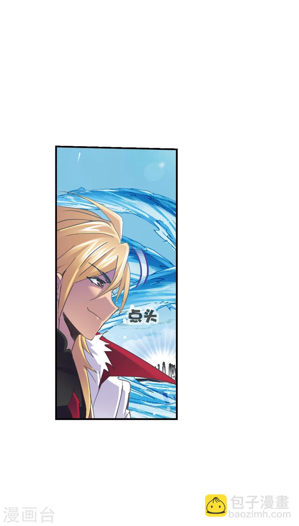 斗羅大陸 - 第618話 海馬斗羅2(1/2) - 6