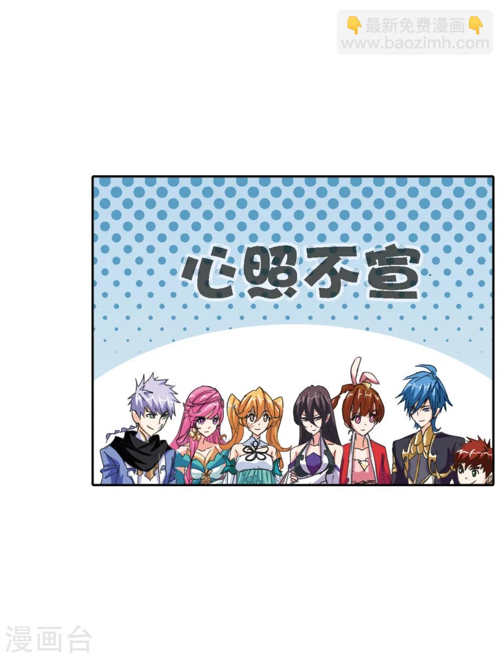 斗羅大陸 - 第618話 海馬斗羅2(1/2) - 7