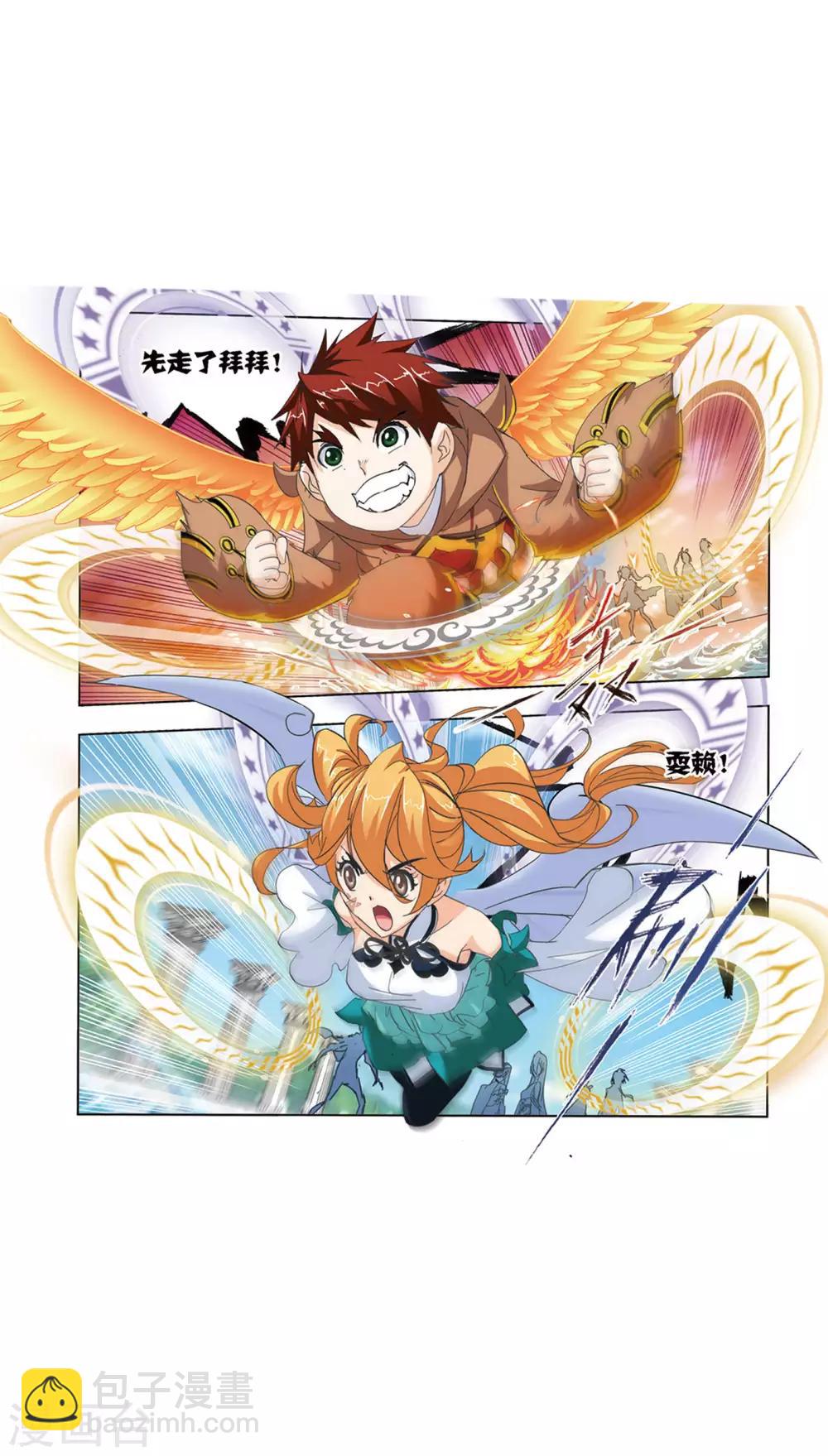 斗羅大陸 - 第618話 海馬斗羅2(1/2) - 1