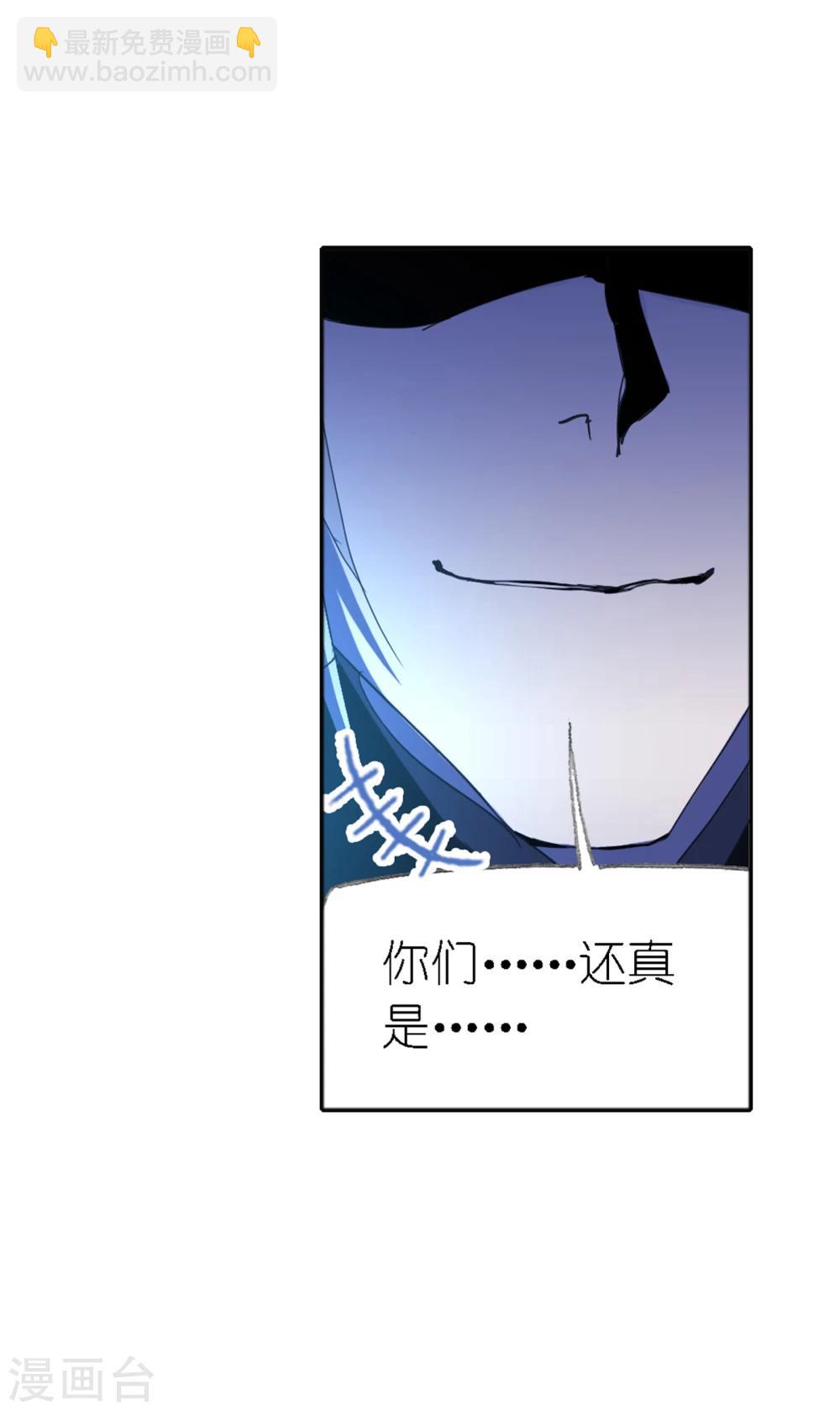斗羅大陸 - 第620話 頂級七考！2(1/2) - 5