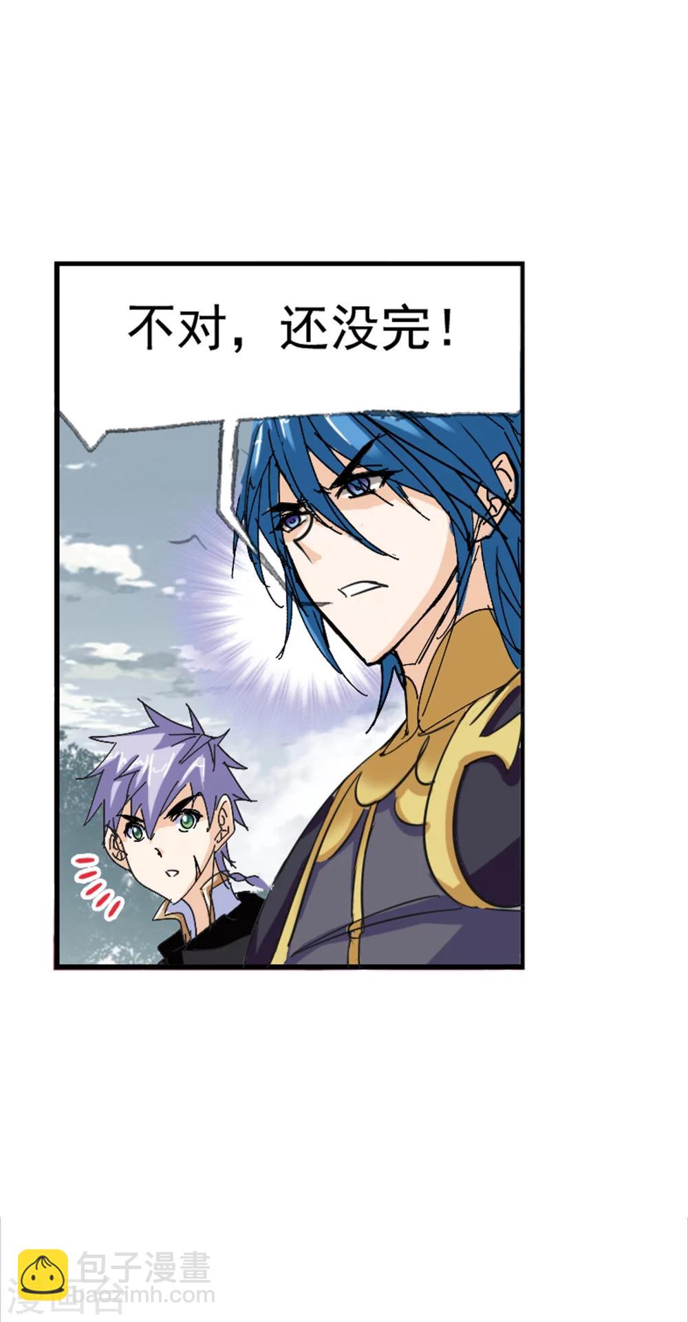 斗羅大陸 - 第620話 頂級七考！2(2/2) - 1