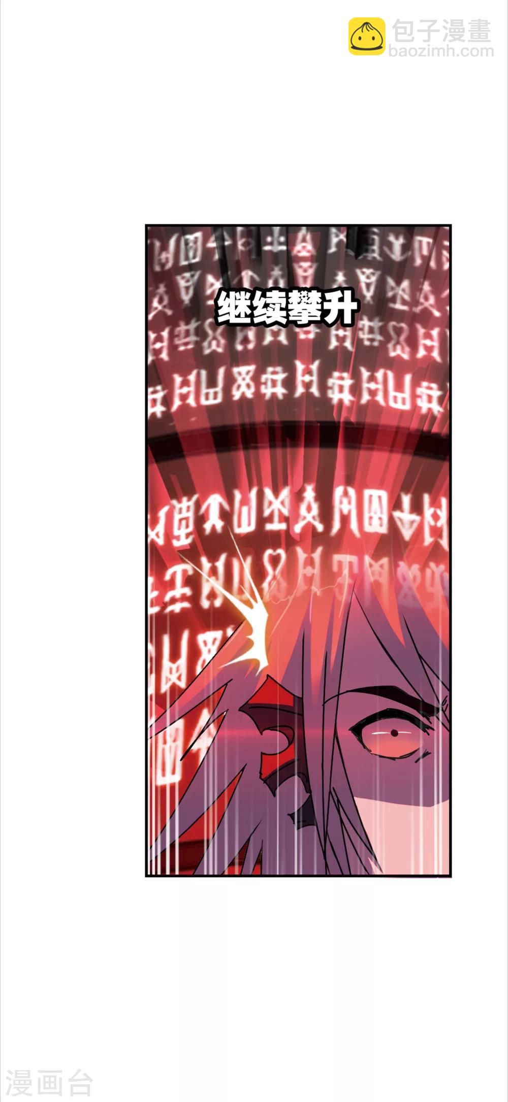 斗羅大陸 - 第620話 頂級七考！2(2/2) - 2