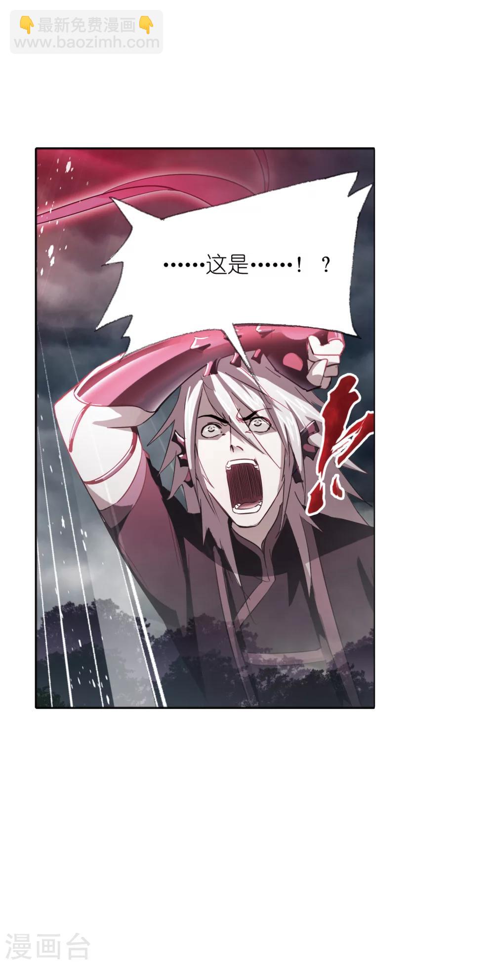 斗羅大陸 - 第620話 頂級七考！2(2/2) - 1