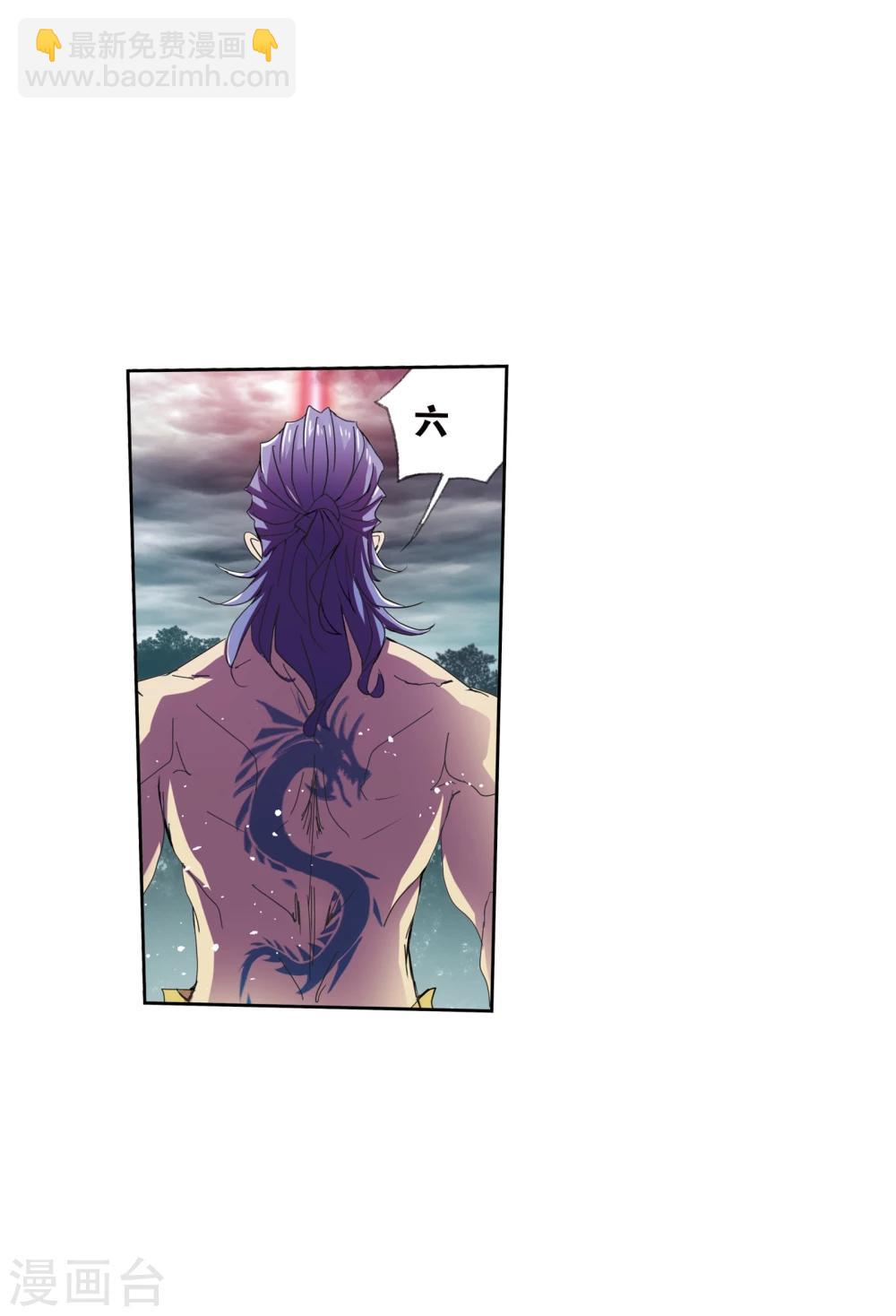 斗羅大陸 - 第620話 頂級七考！2(2/2) - 2