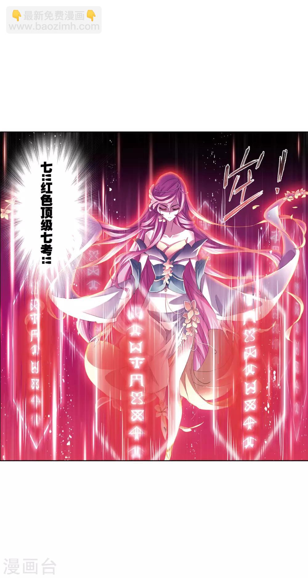 斗羅大陸 - 第620話 頂級七考！2(2/2) - 3