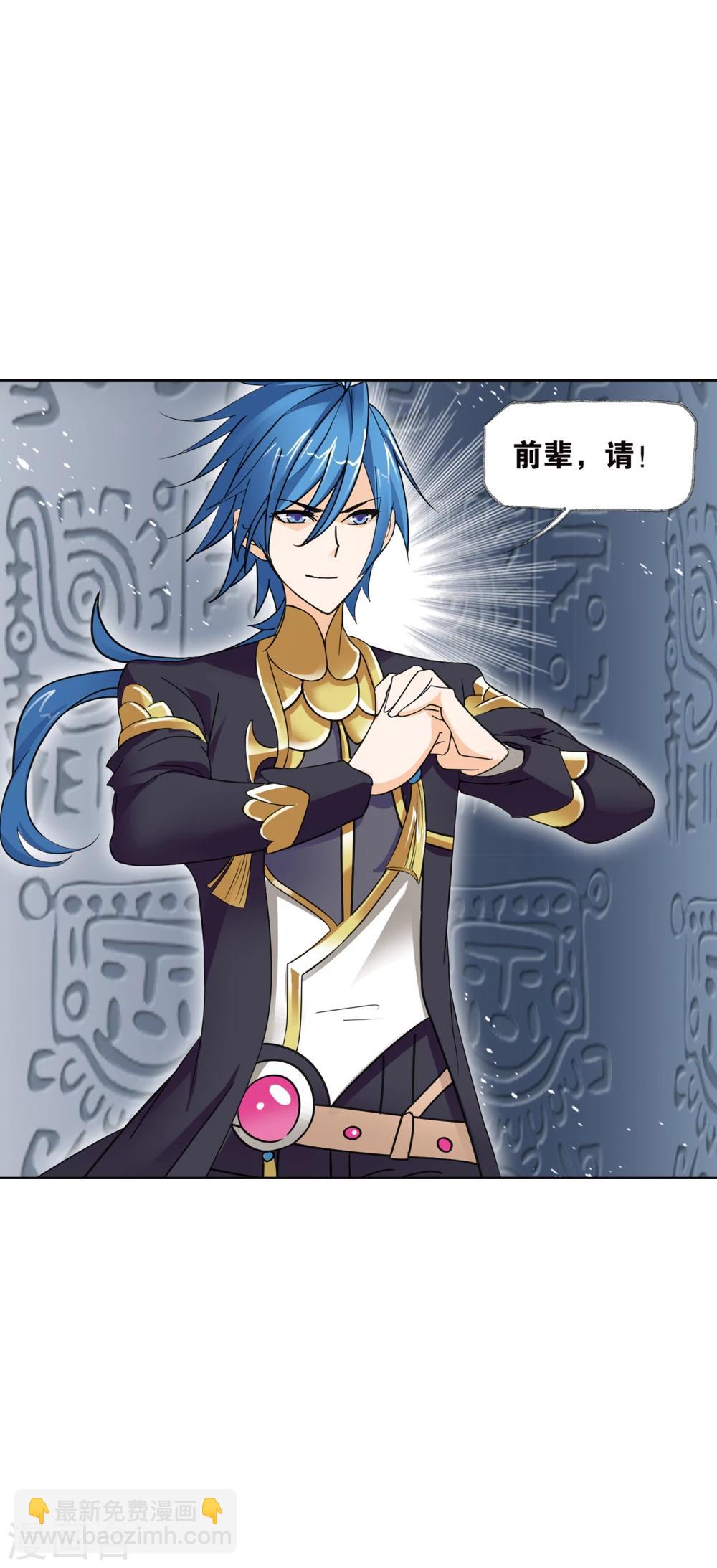 斗羅大陸 - 第622話 海神之光2(1/2) - 3