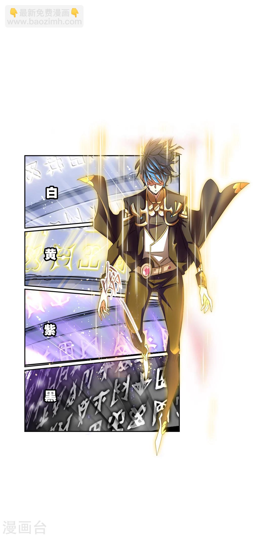 斗羅大陸 - 第622話 海神之光2(1/2) - 5