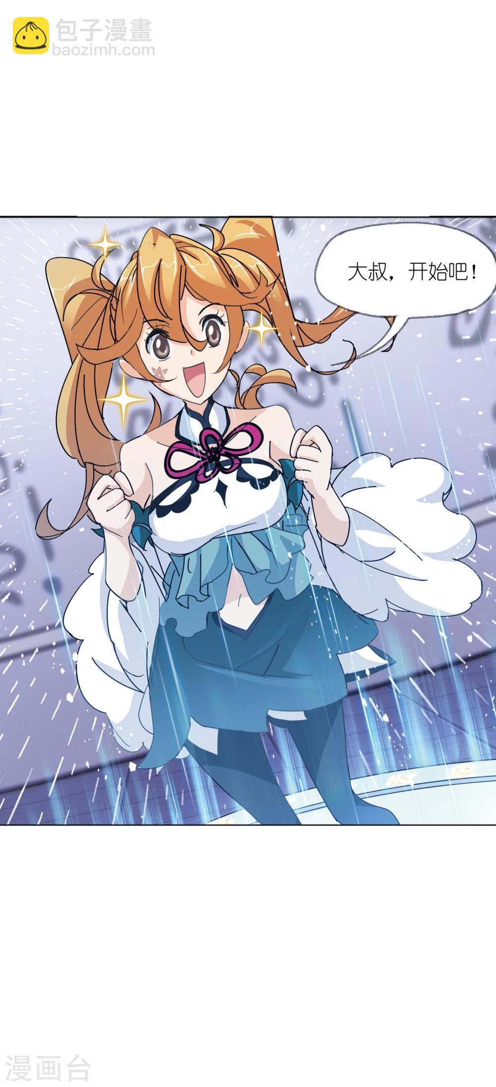 斗羅大陸 - 第622話 海神之光2(1/2) - 4