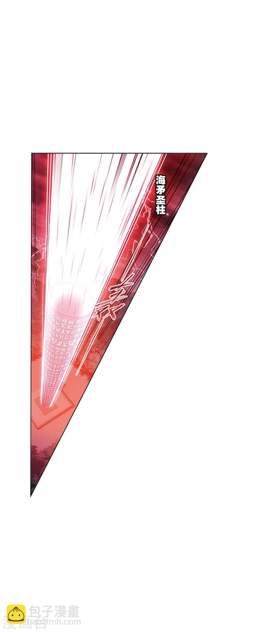 斗羅大陸 - 第622話 海神之光2(2/2) - 3