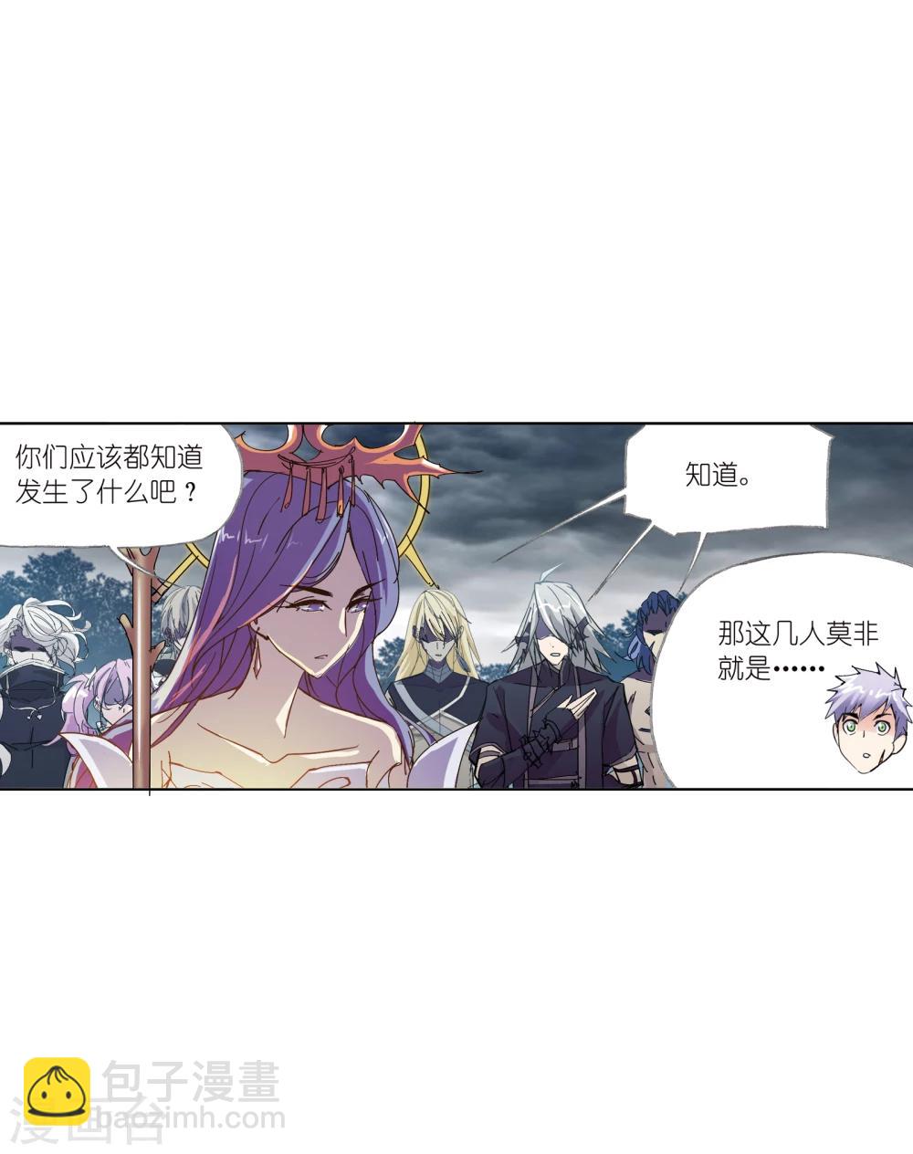 斗羅大陸 - 第624話 傳承！海神九考！2 - 3