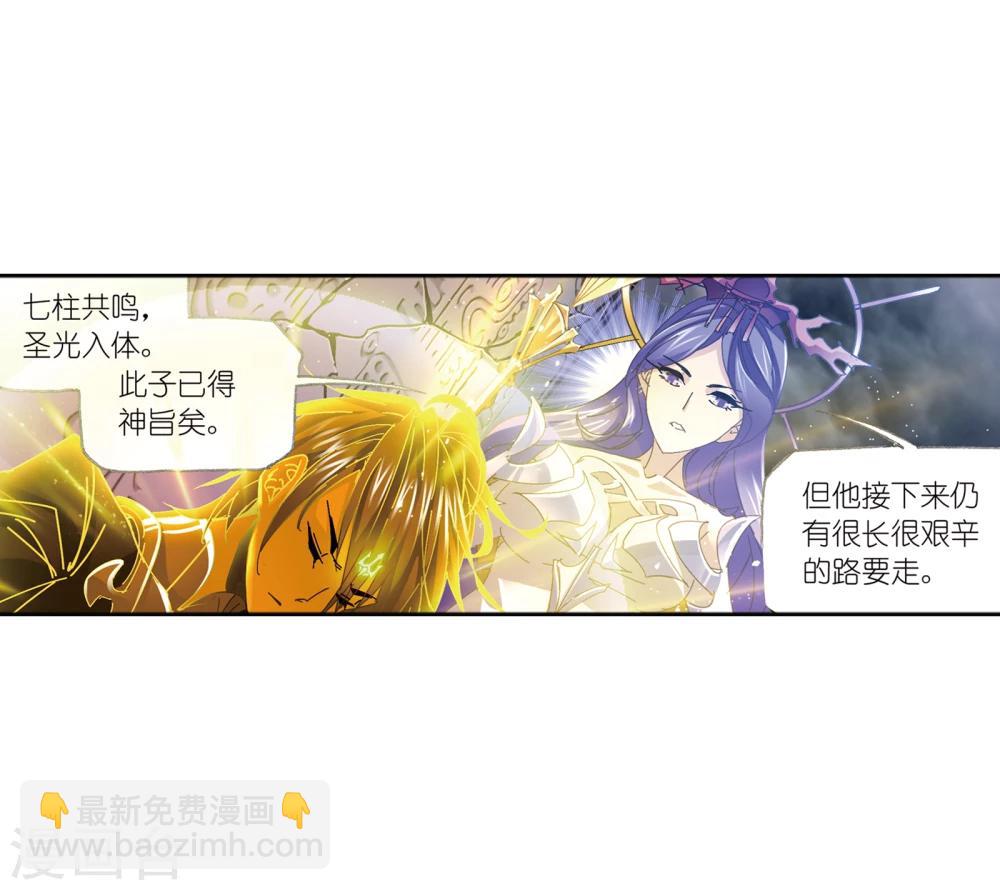 斗罗大陆 - 第624话 传承！海神九考！2 - 5