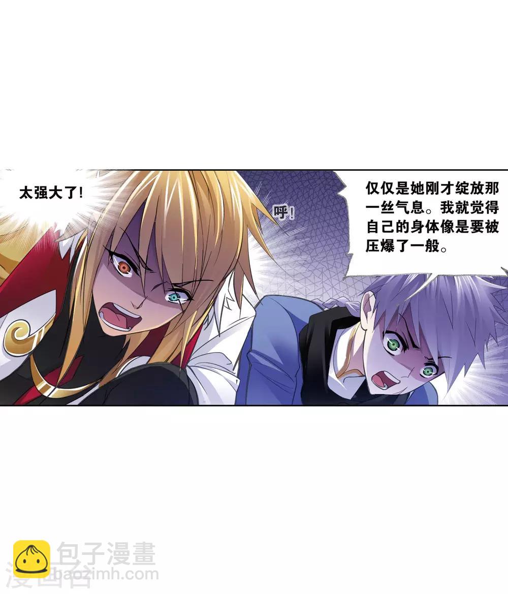 斗羅大陸 - 第626話 紅級一考2 - 3