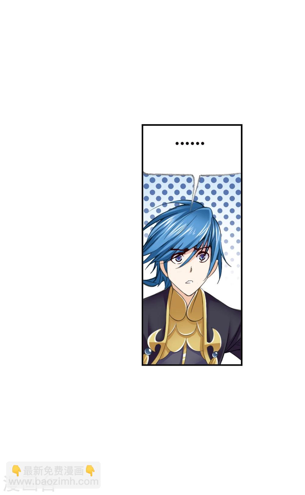 斗羅大陸 - 第626話 紅級一考2 - 6