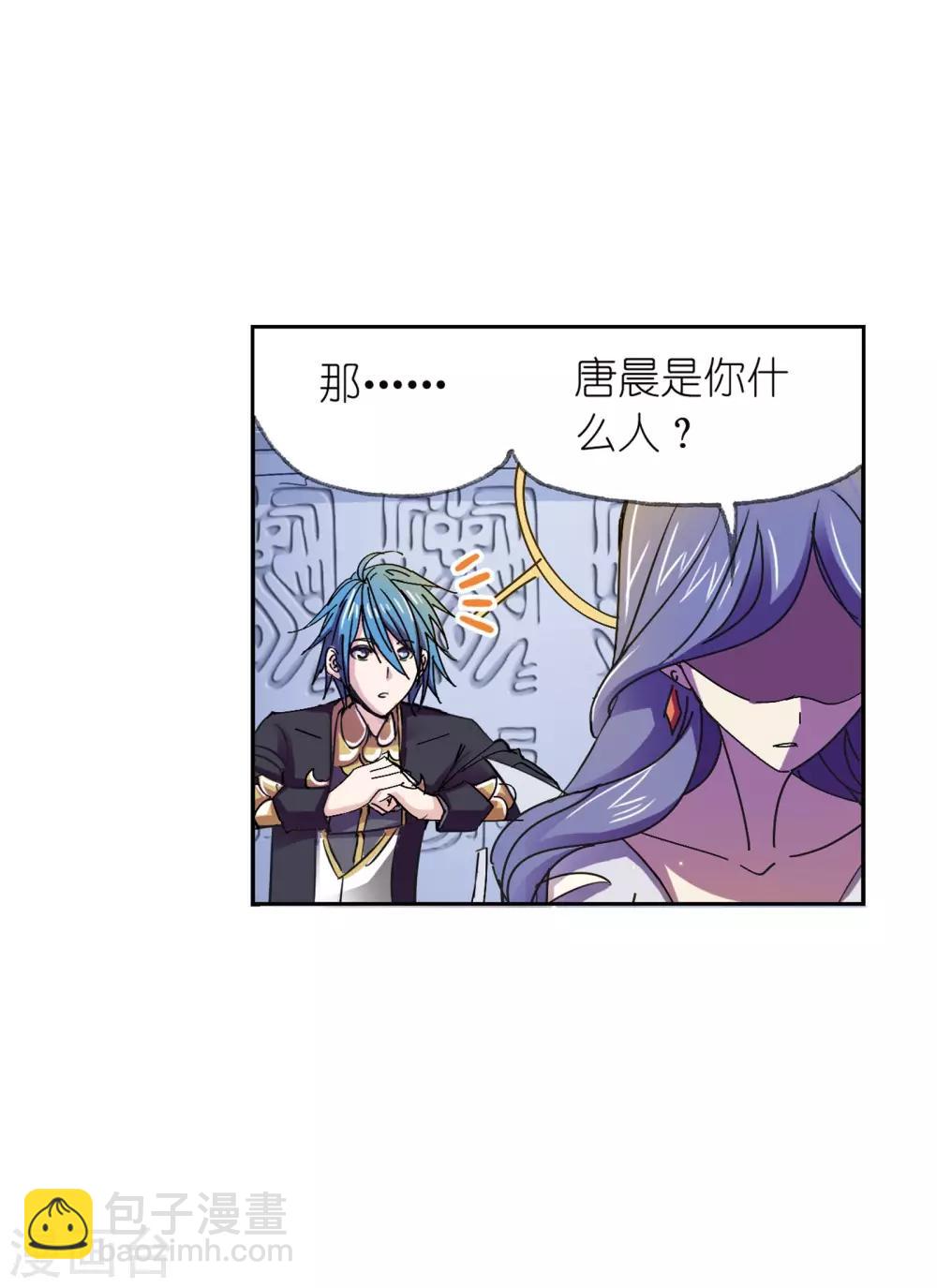 斗羅大陸 - 第626話 紅級一考2 - 4