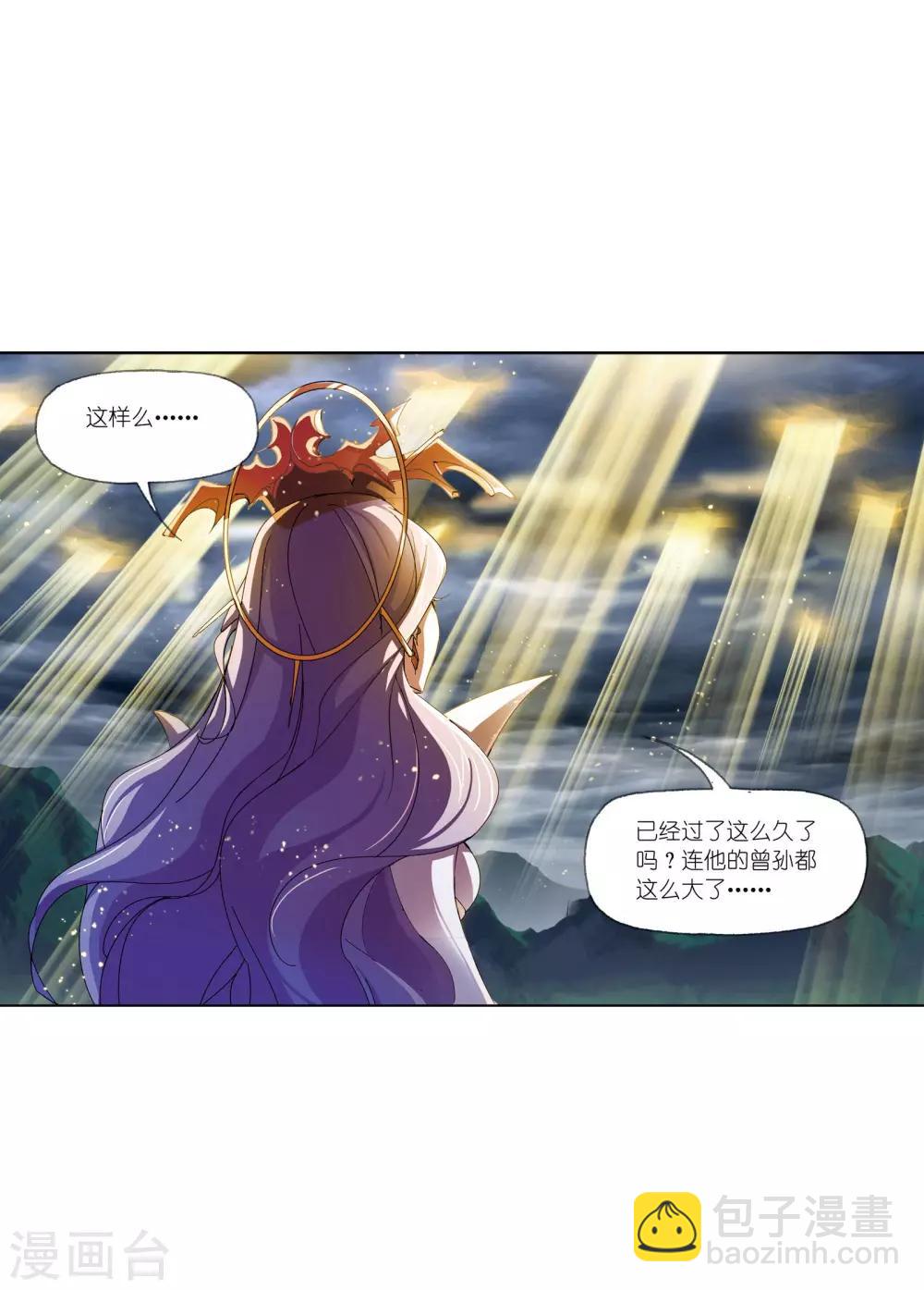 斗羅大陸 - 第626話 紅級一考2 - 6