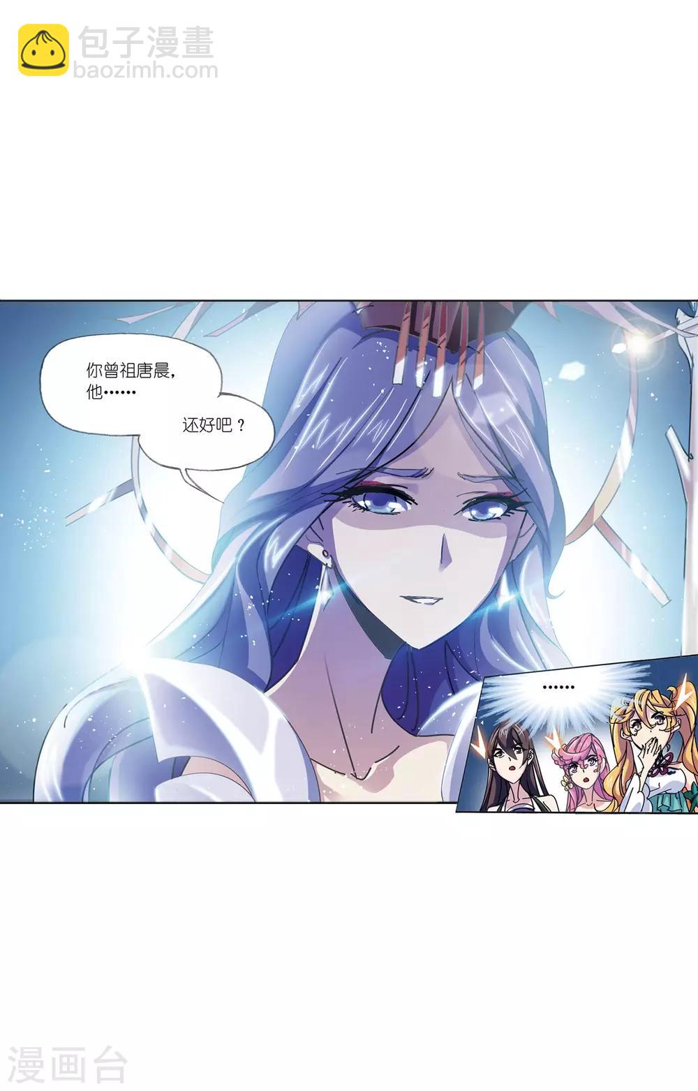 斗羅大陸 - 第626話 紅級一考2 - 5