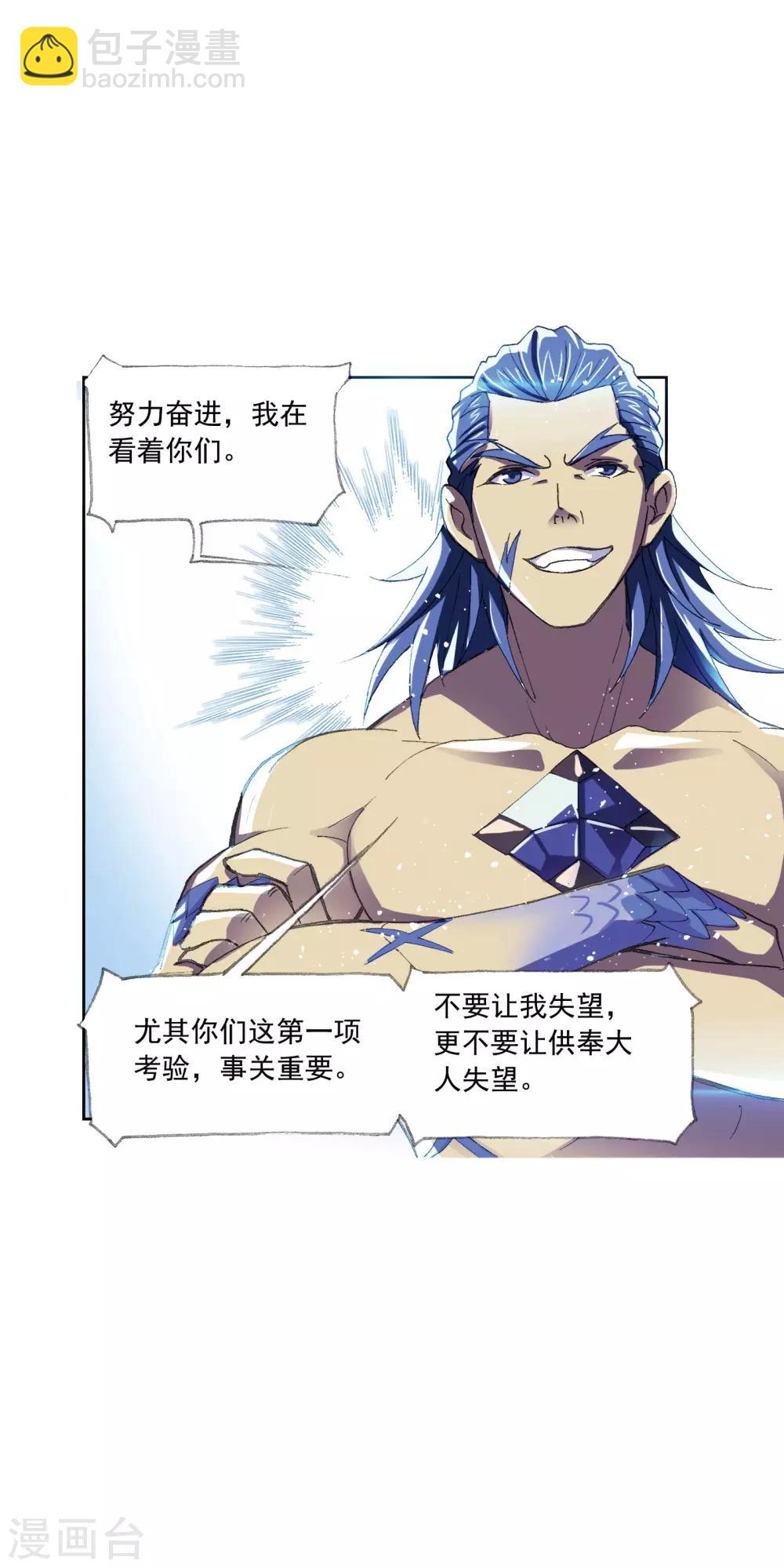 斗羅大陸 - 第626話 紅級一考2 - 7