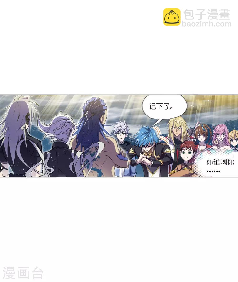 斗羅大陸 - 第626話 紅級一考2 - 1