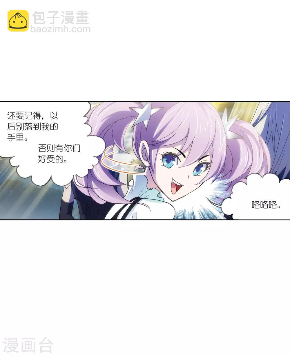 斗羅大陸 - 第626話 紅級一考2 - 2