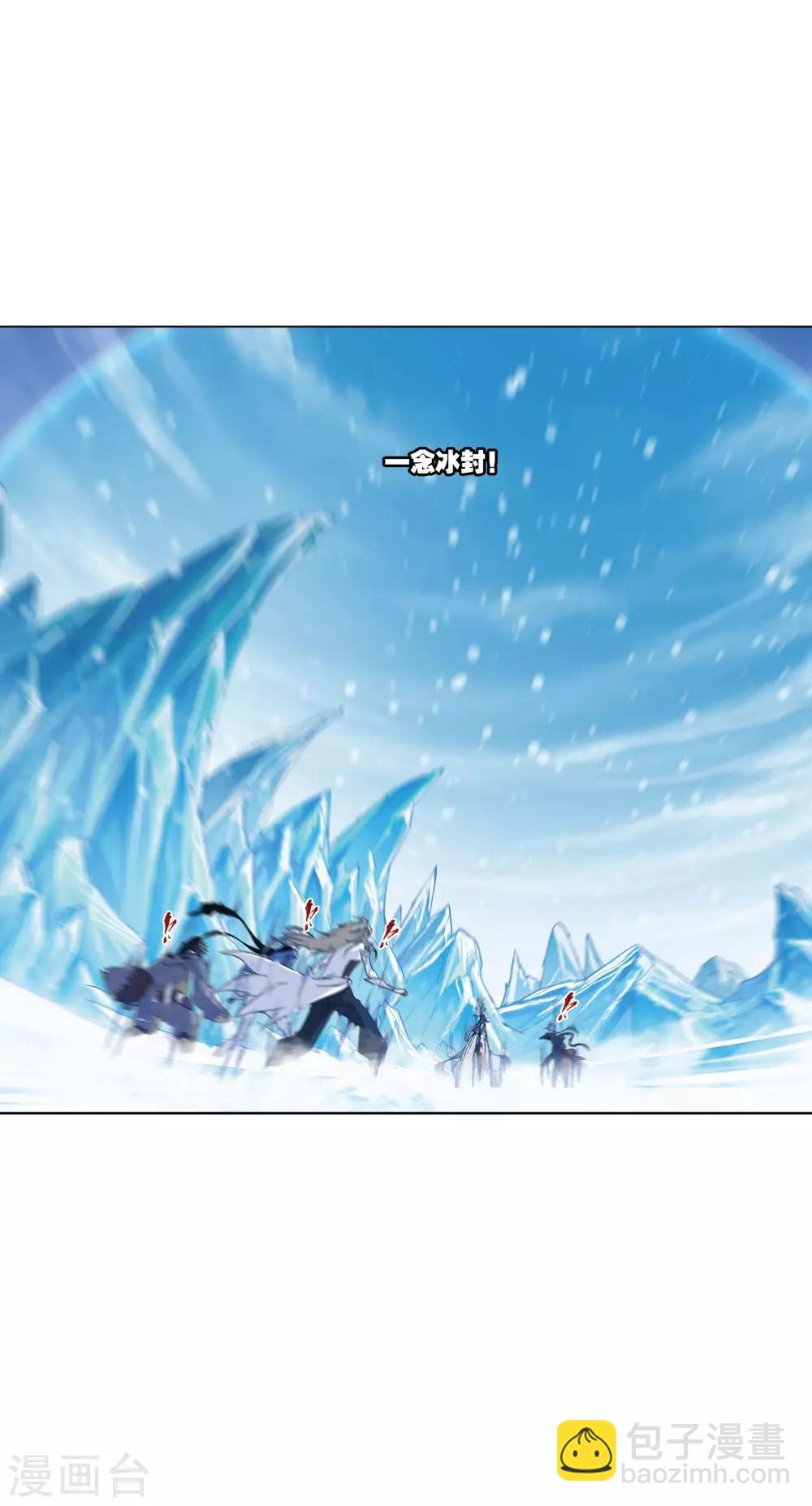 斗羅大陸 - 第626話 紅級一考2 - 4