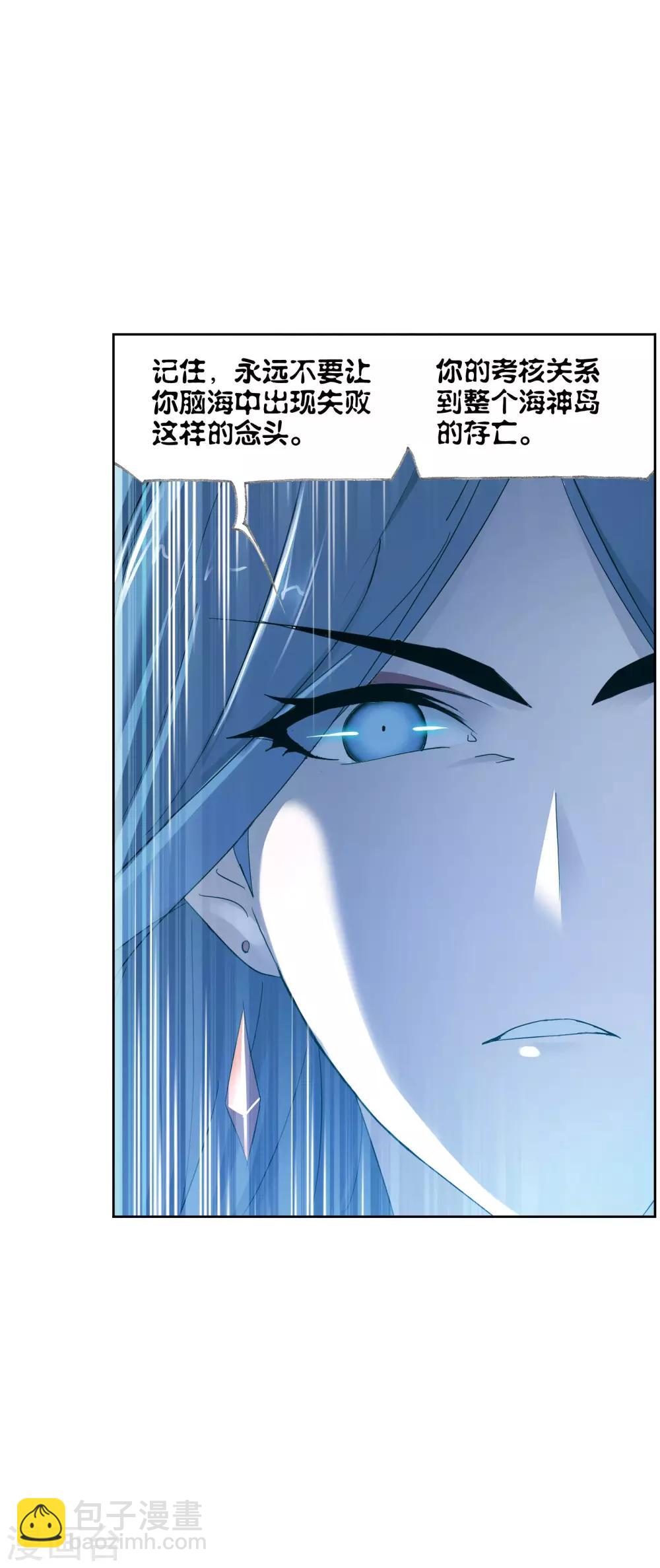 斗羅大陸 - 第626話 紅級一考2 - 7