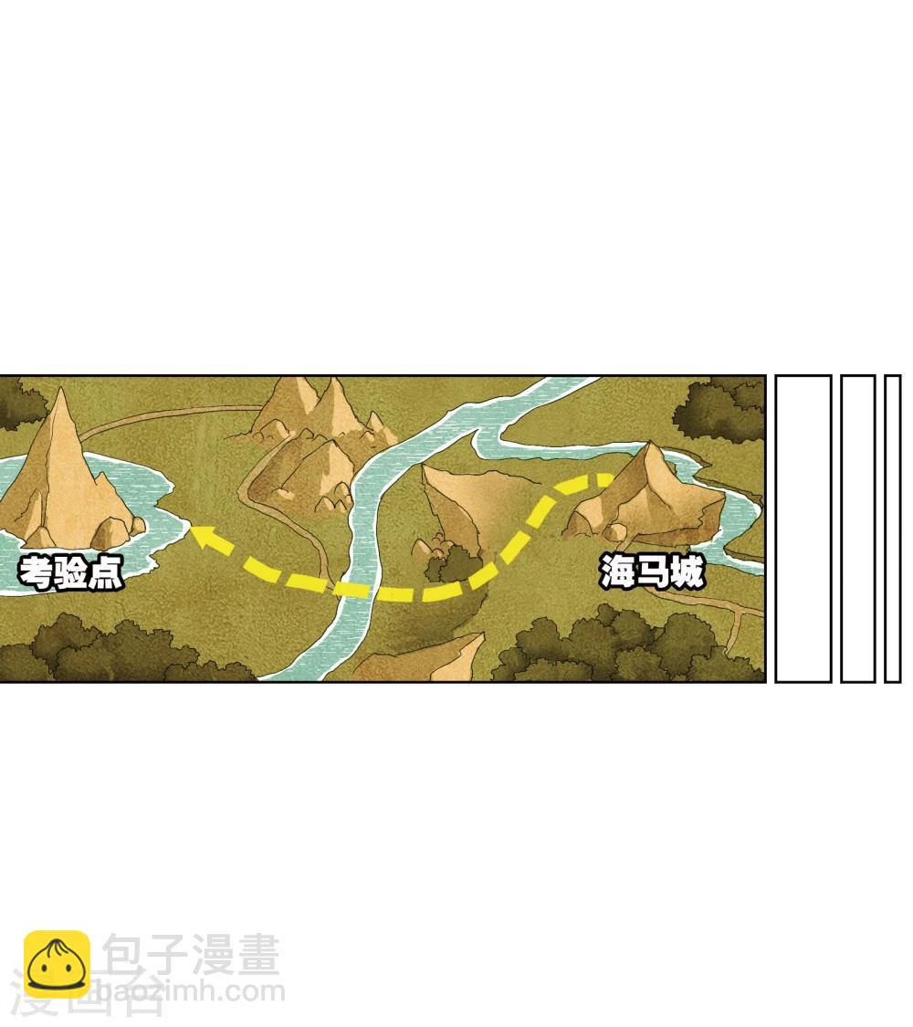 斗罗大陆 - 第628话 穿越海神之光2(1/2) - 2