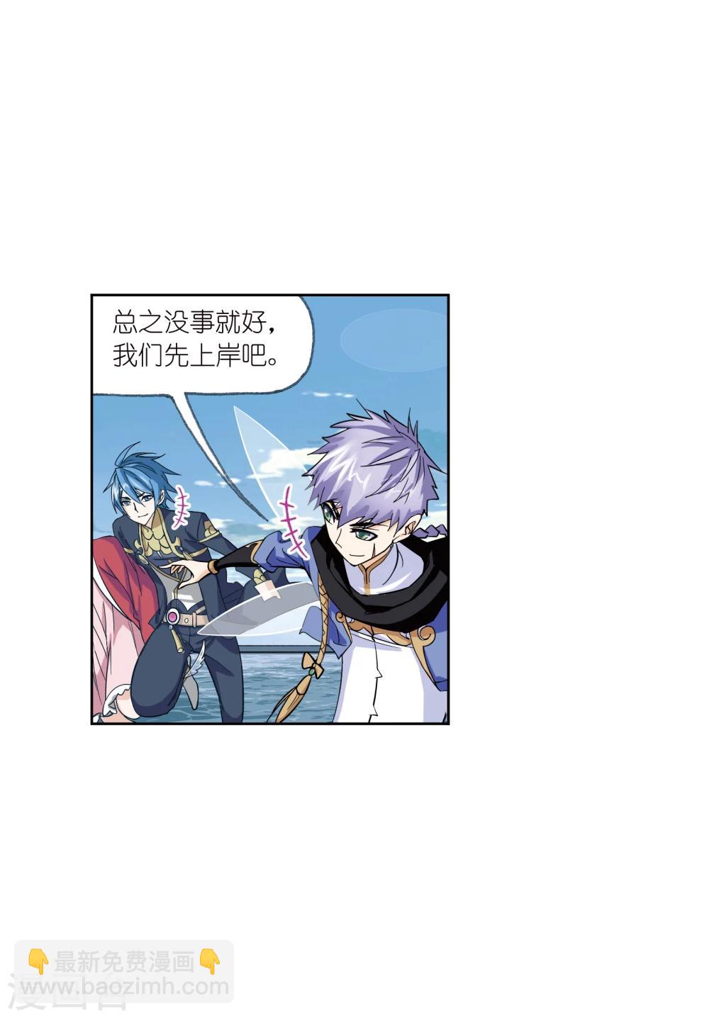 斗羅大陸 - 第630話 嘗試向上2(1/2) - 4