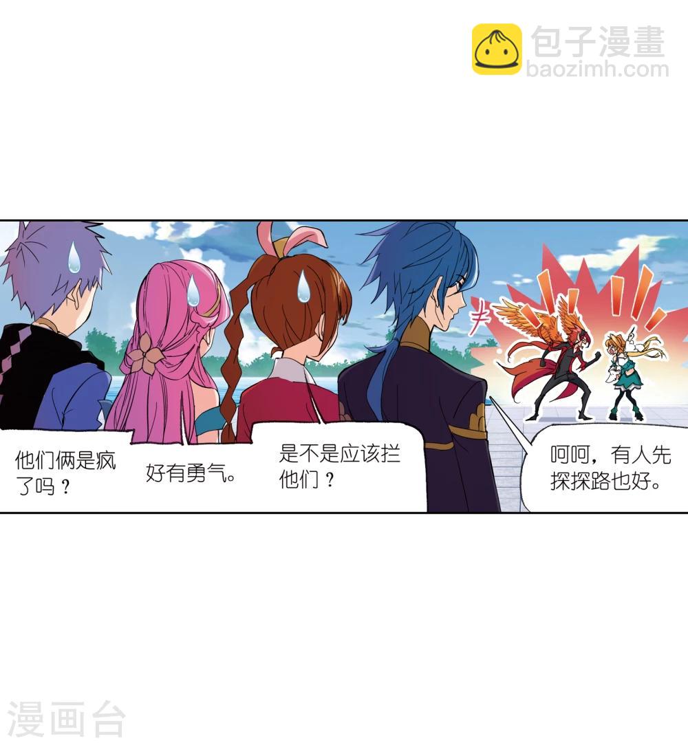 斗羅大陸 - 第630話 嘗試向上2(1/2) - 6