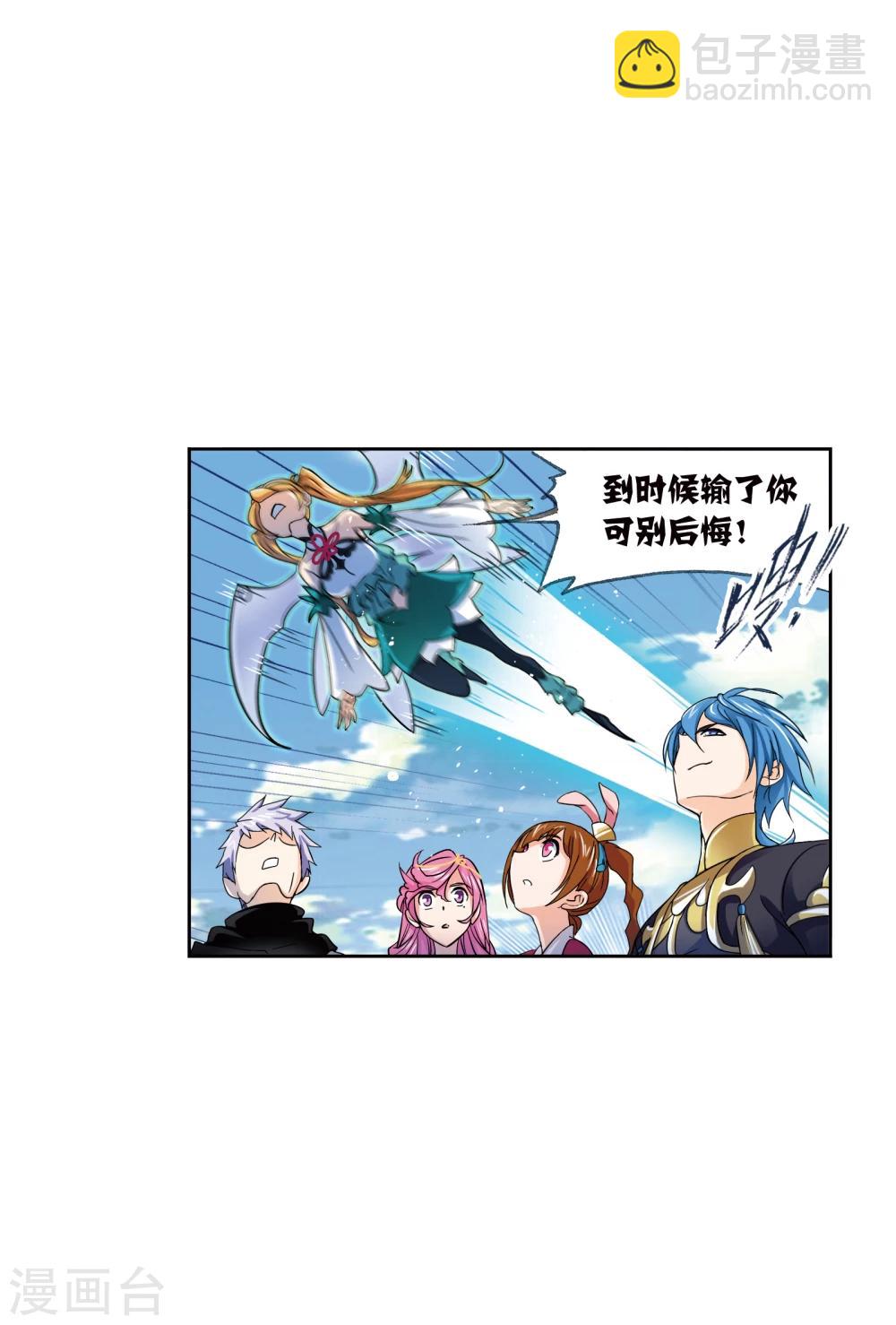 斗羅大陸 - 第630話 嘗試向上2(1/2) - 8