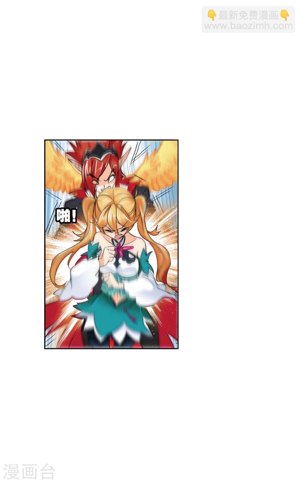 斗羅大陸 - 第630話 嘗試向上2(1/2) - 6