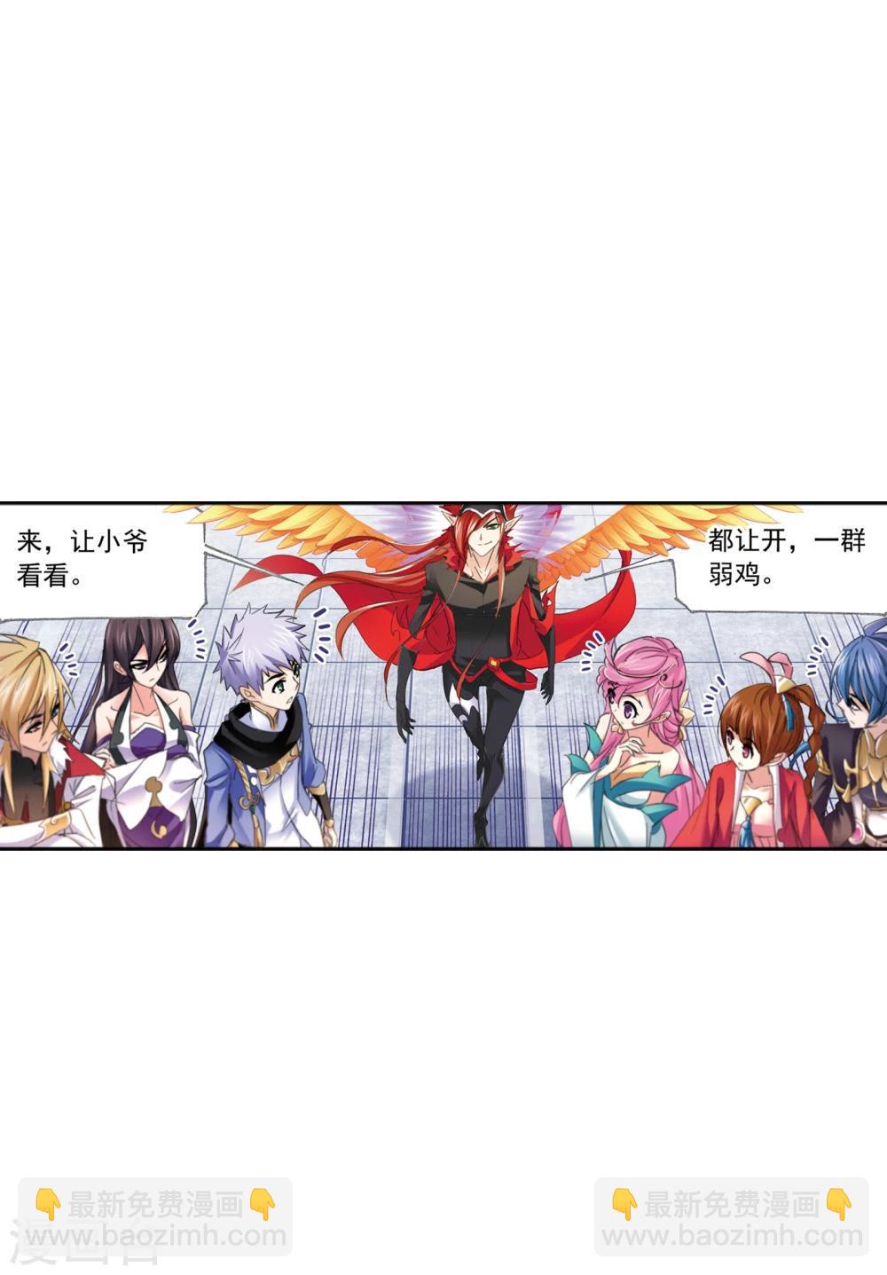 斗羅大陸 - 第630話 嘗試向上2(1/2) - 4