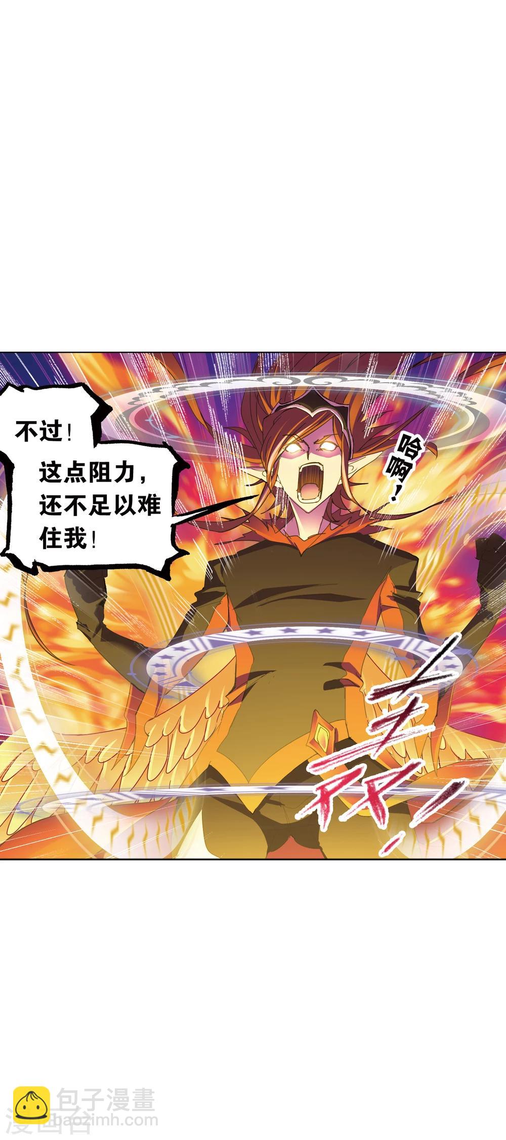 斗羅大陸 - 第630話 嘗試向上2(1/2) - 1