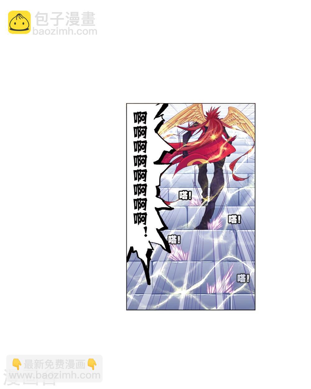 斗羅大陸 - 第630話 嘗試向上2(1/2) - 4