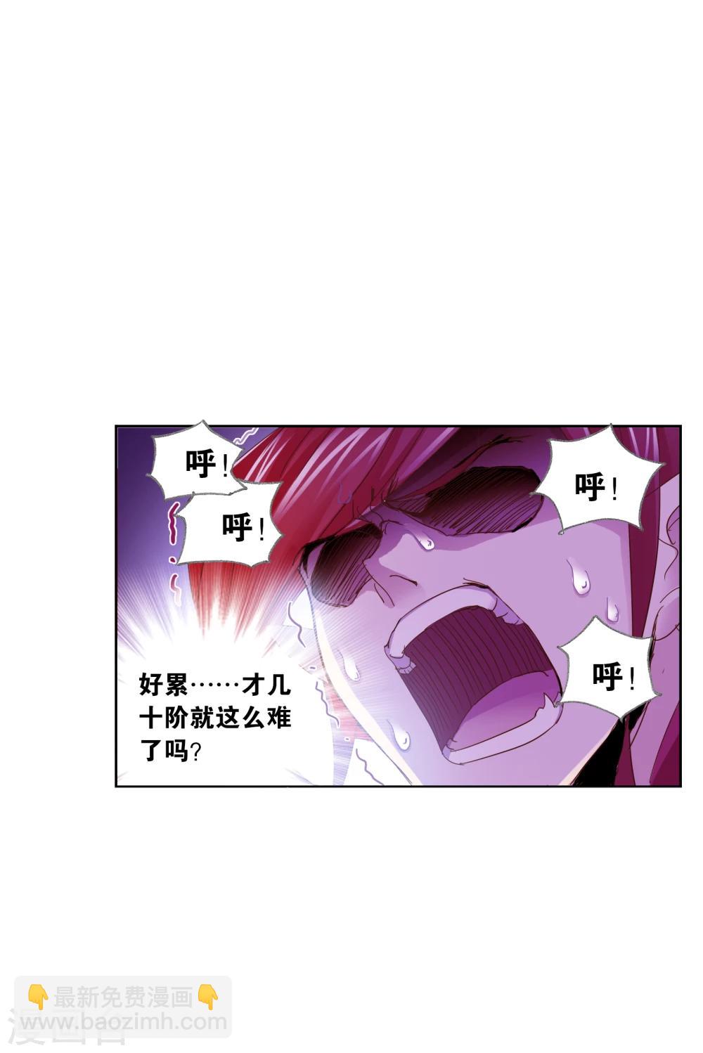 斗羅大陸 - 第630話 嘗試向上2(1/2) - 6