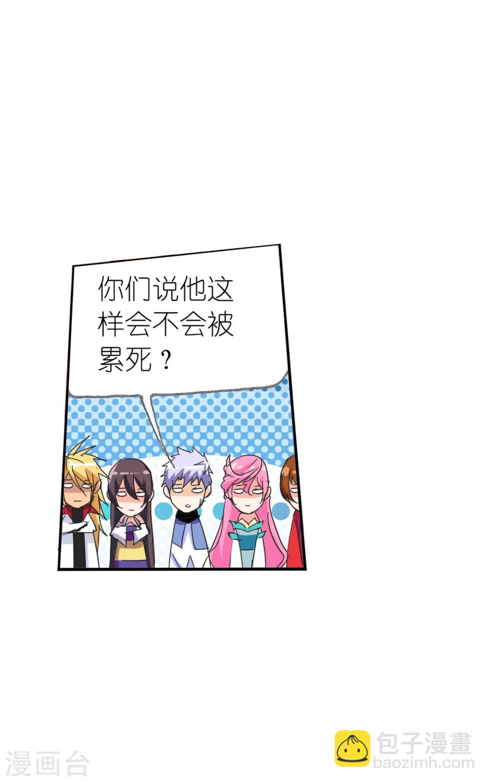 斗羅大陸 - 第630話 嘗試向上2(1/2) - 8