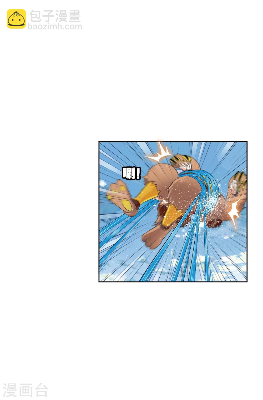 斗羅大陸 - 第630話 嘗試向上2(2/2) - 3