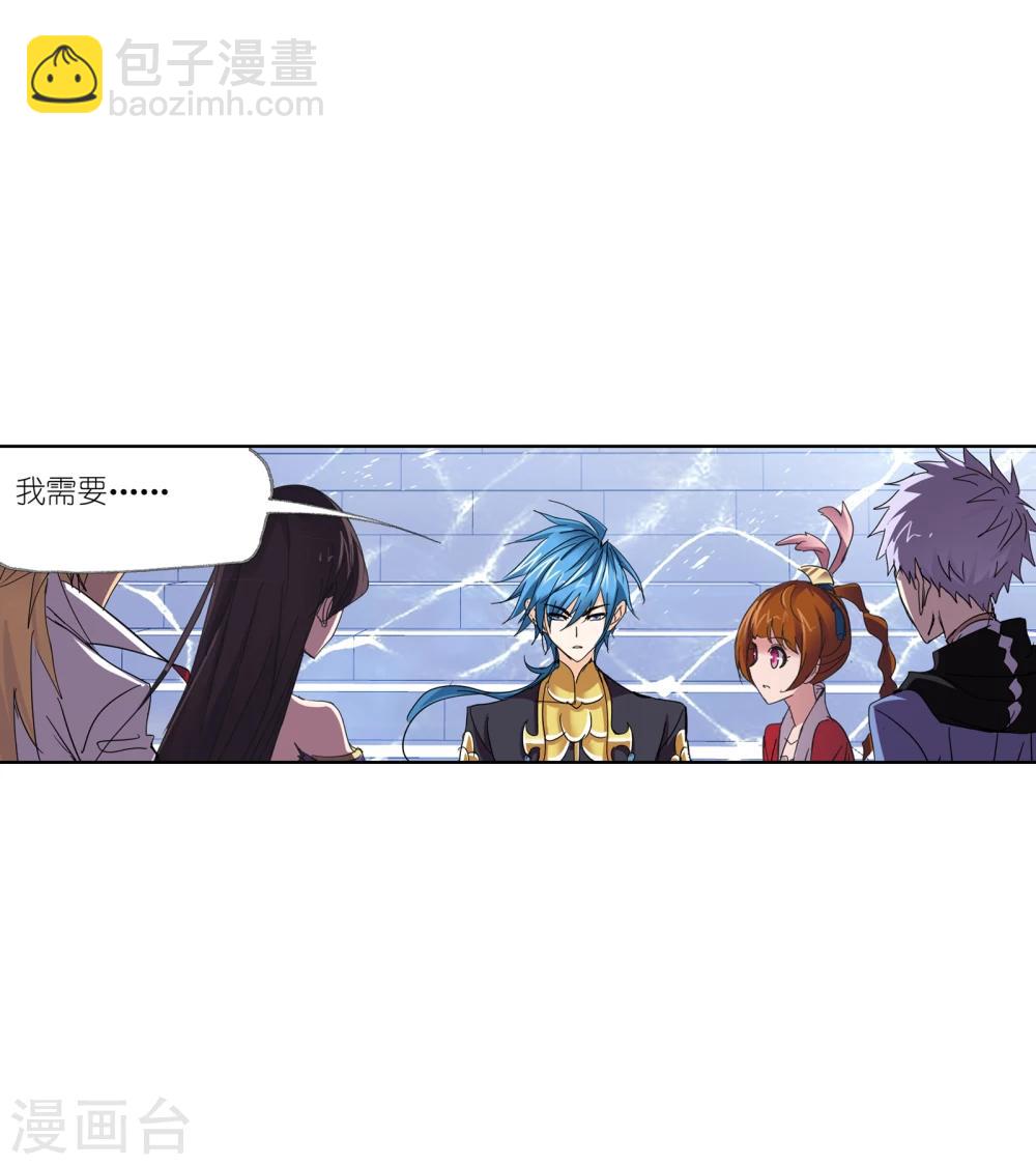 斗羅大陸 - 第630話 嘗試向上2(2/2) - 3