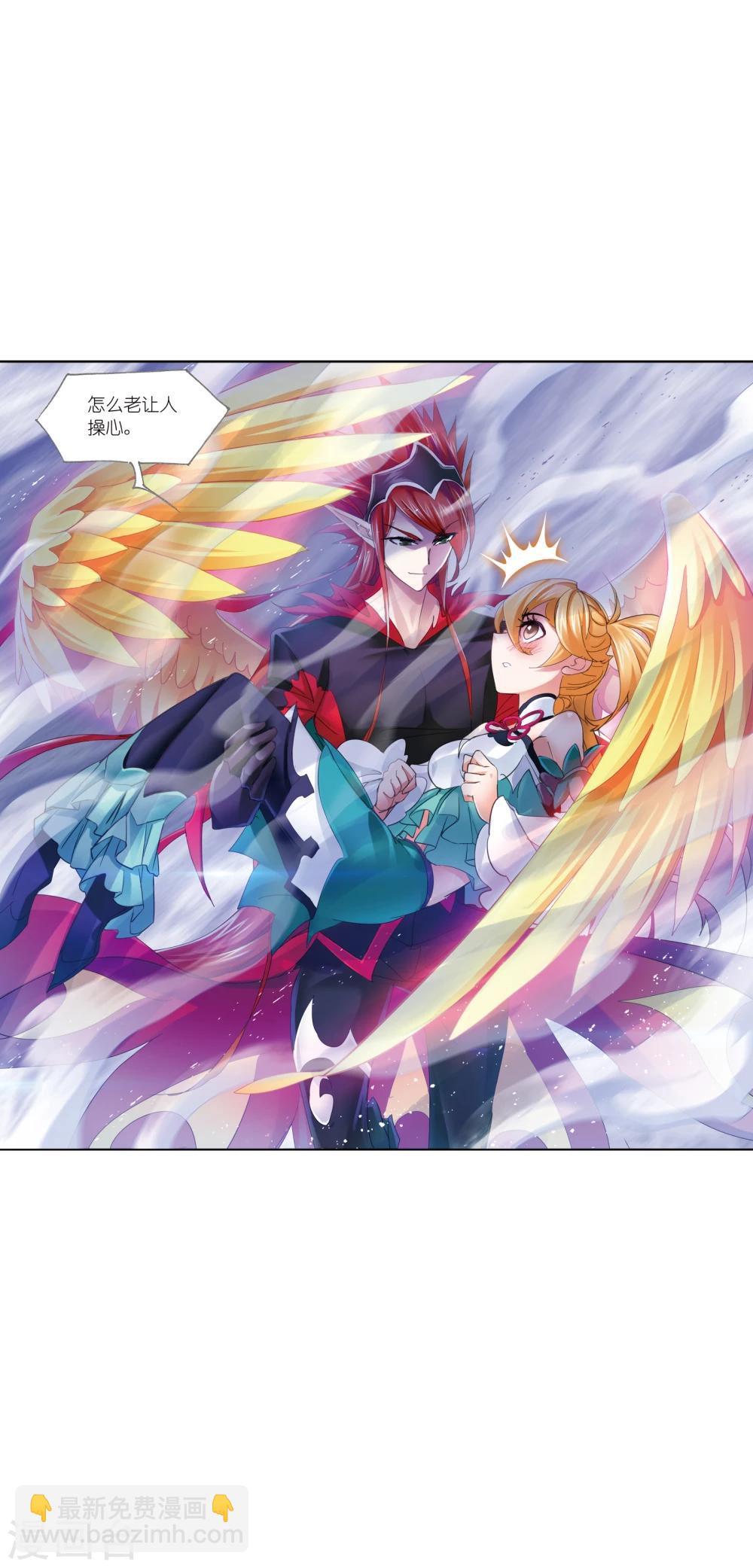 斗羅大陸 - 第630話 嘗試向上2(1/2) - 8