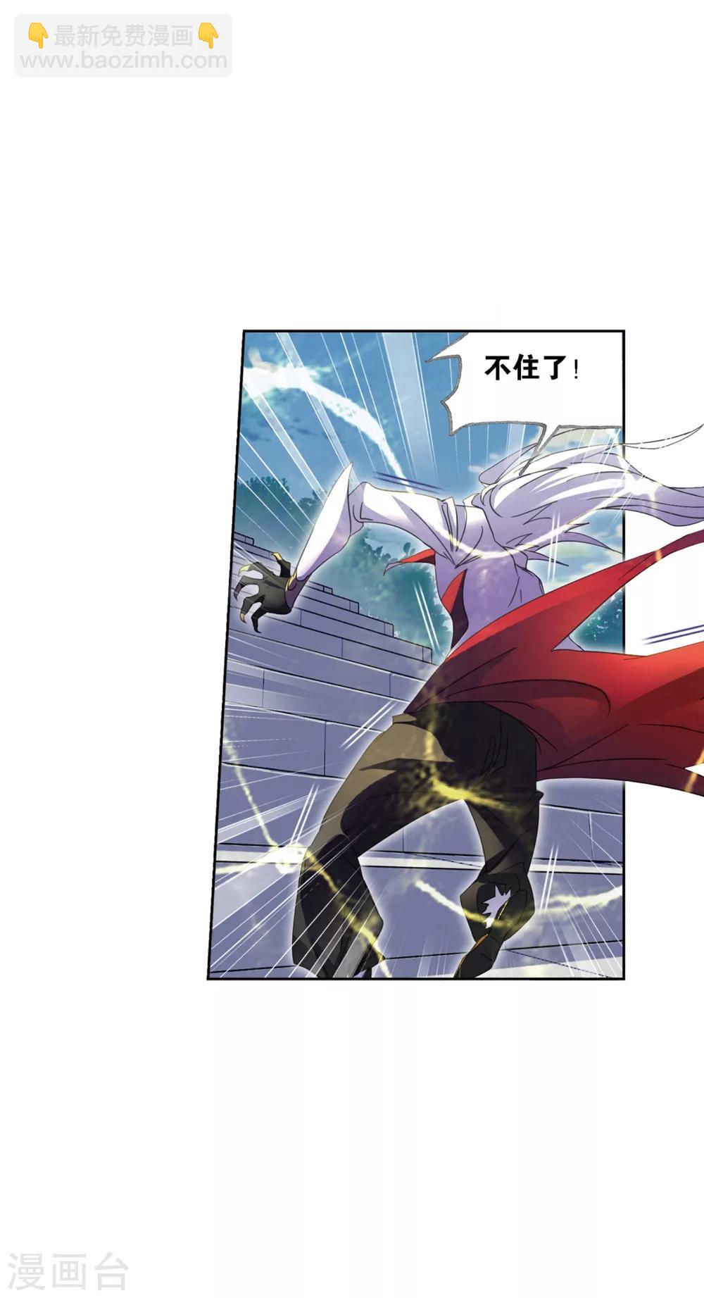 斗羅大陸 - 第632話 擬態修煉2(1/2) - 5