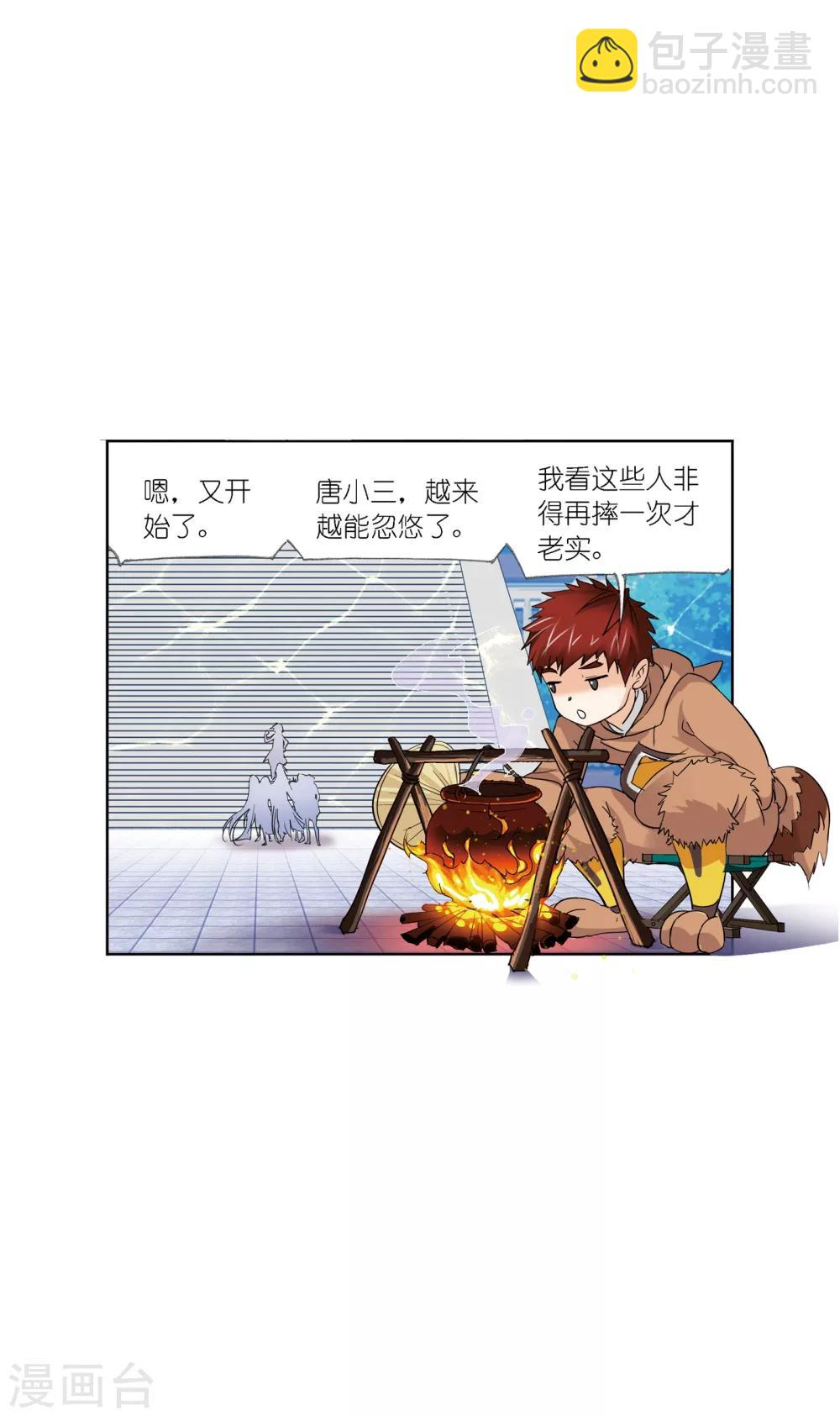 斗羅大陸 - 第632話 擬態修煉2(2/2) - 2