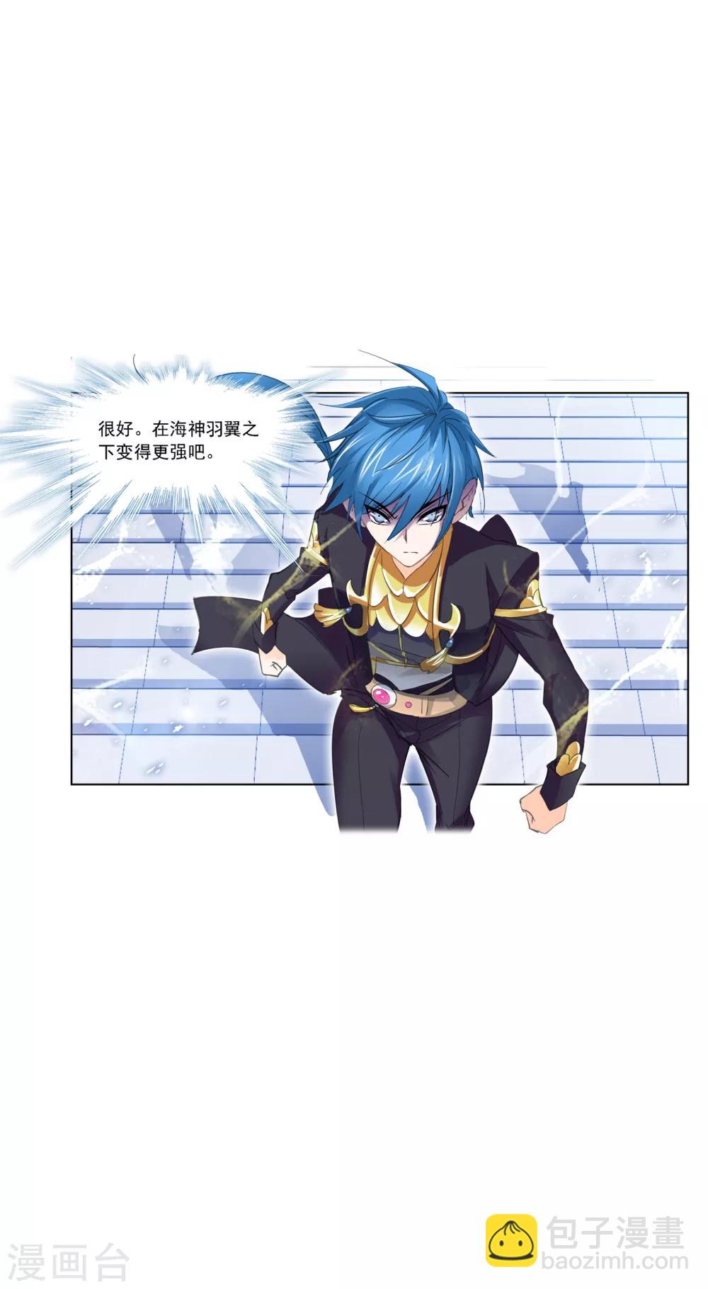 斗羅大陸 - 第632話 擬態修煉2(2/2) - 2