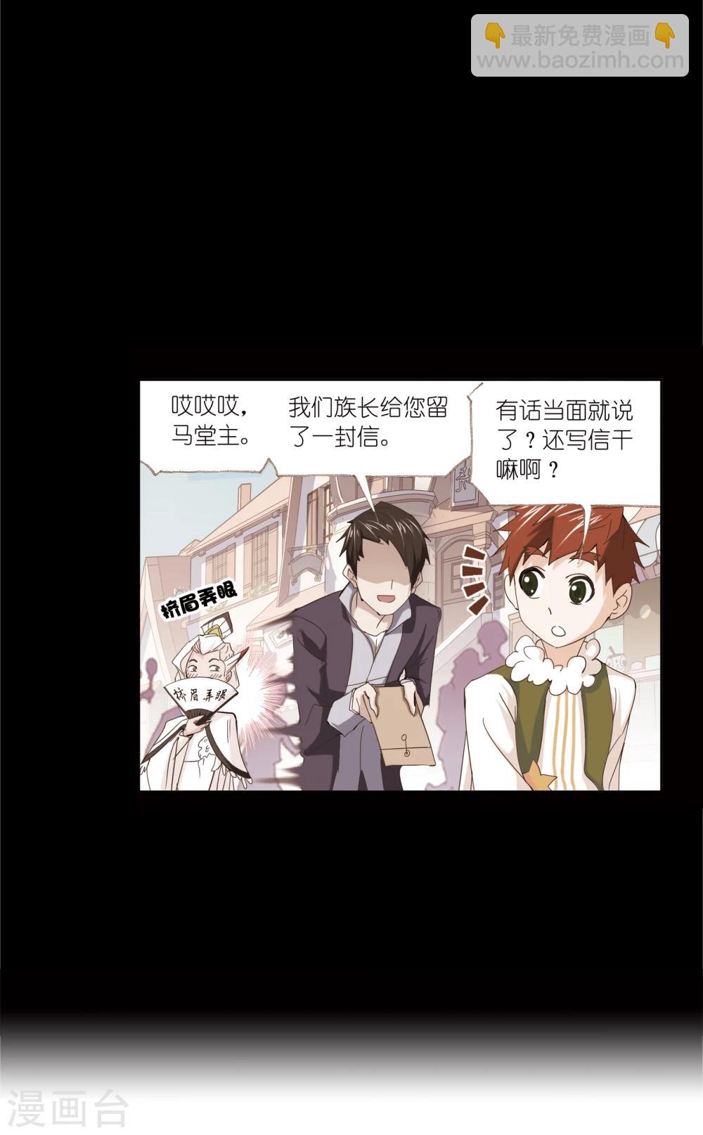 斗羅大陸 - 第634話 婚約2(1/2) - 2