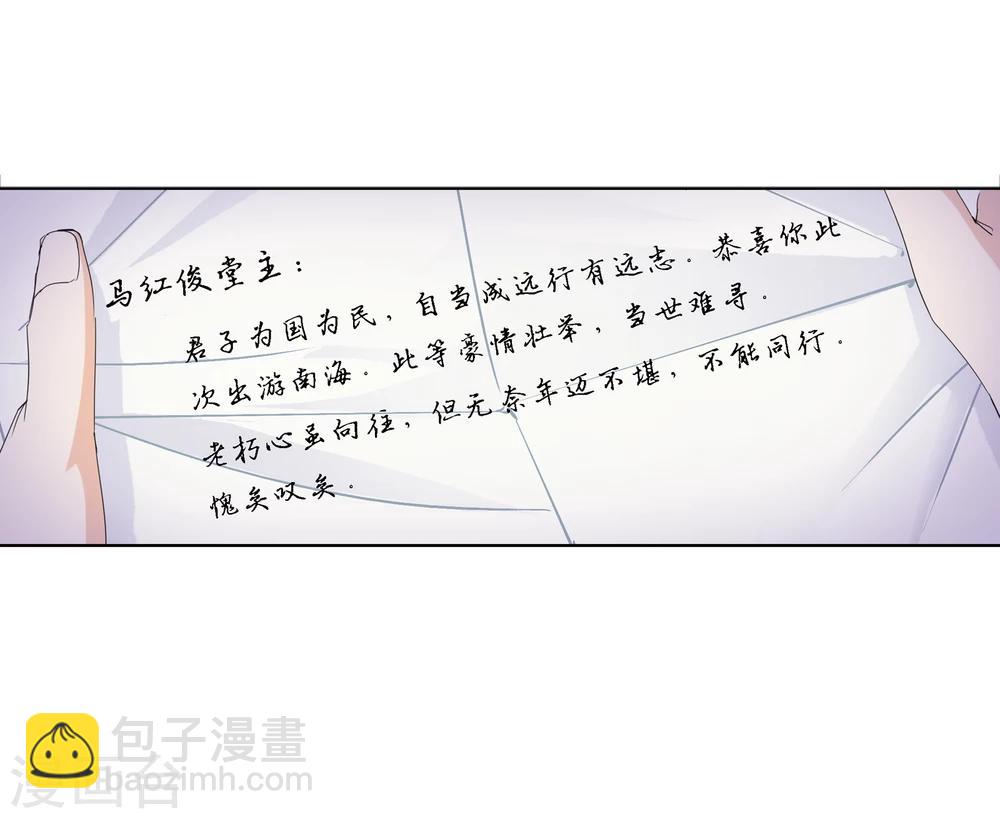 斗羅大陸 - 第634話 婚約2(1/2) - 3