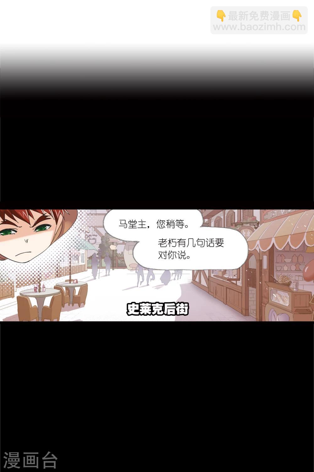 斗羅大陸 - 第634話 婚約2(1/2) - 6