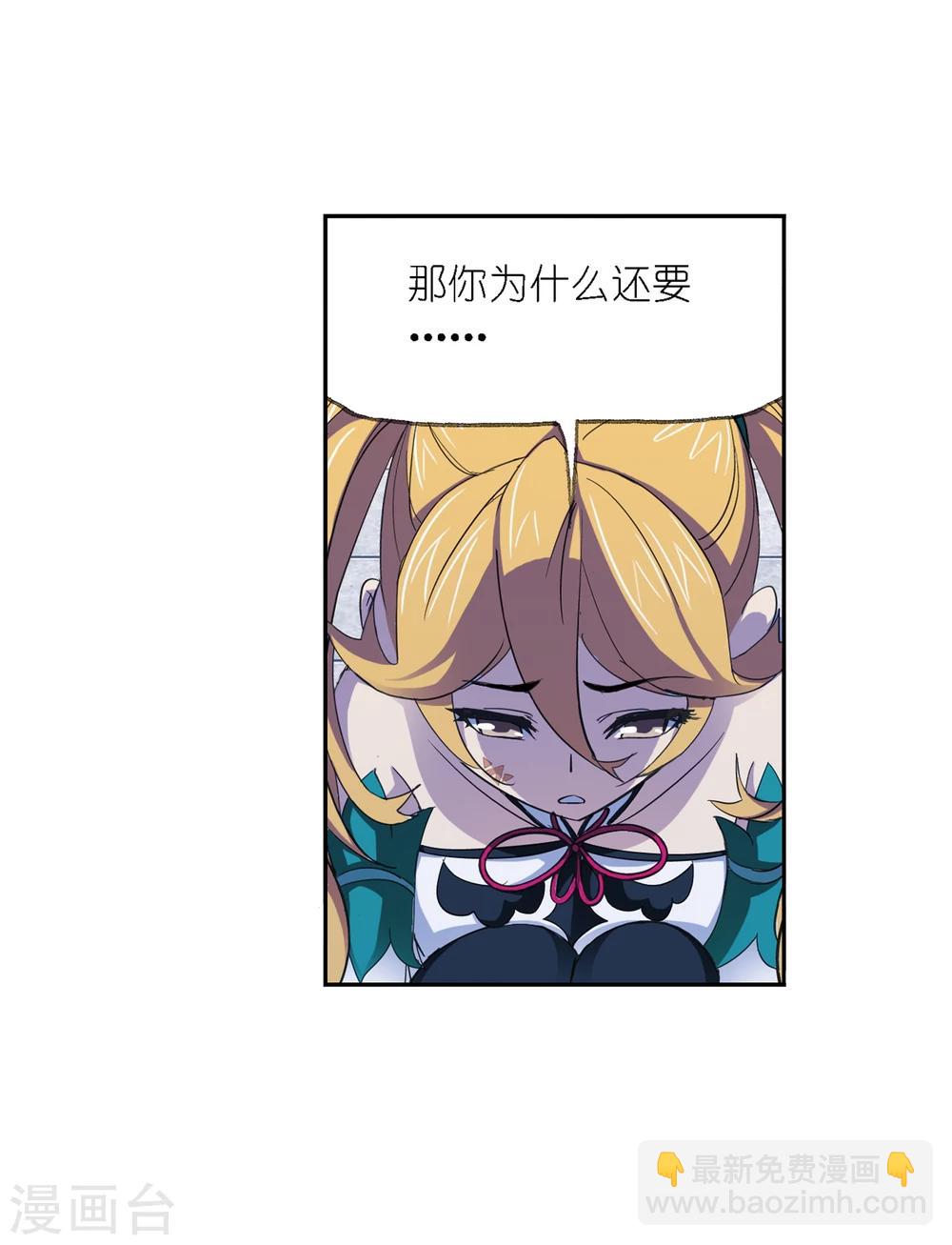 斗羅大陸 - 第640話 簡單的考驗2(1/2) - 3