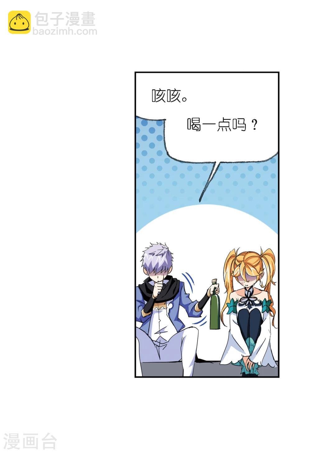 斗羅大陸 - 第640話 簡單的考驗2(1/2) - 3