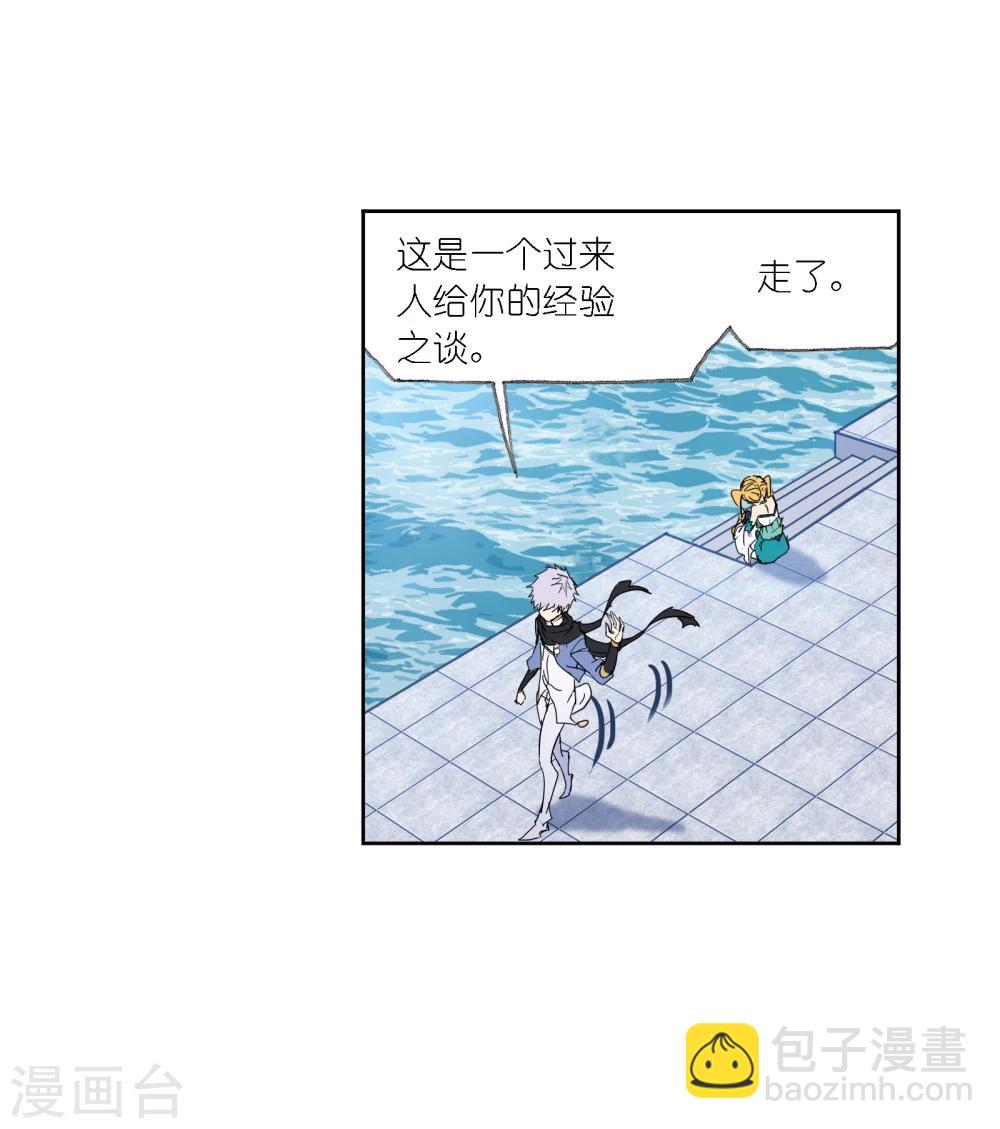 斗羅大陸 - 第640話 簡單的考驗2(1/2) - 7