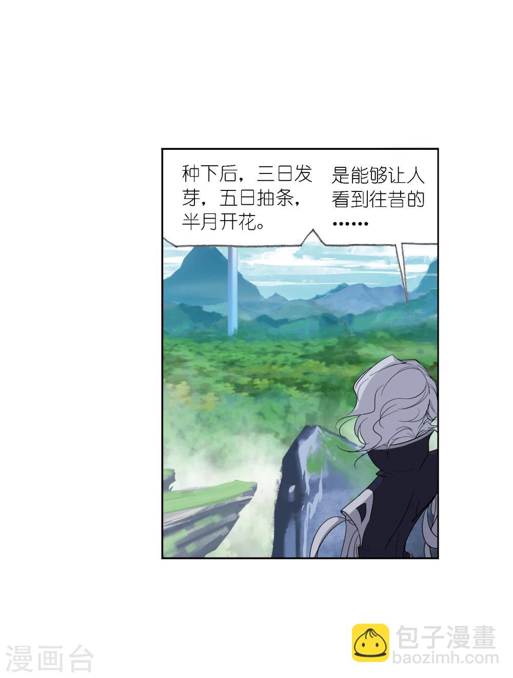 斗羅大陸 - 第640話 簡單的考驗2(1/2) - 3