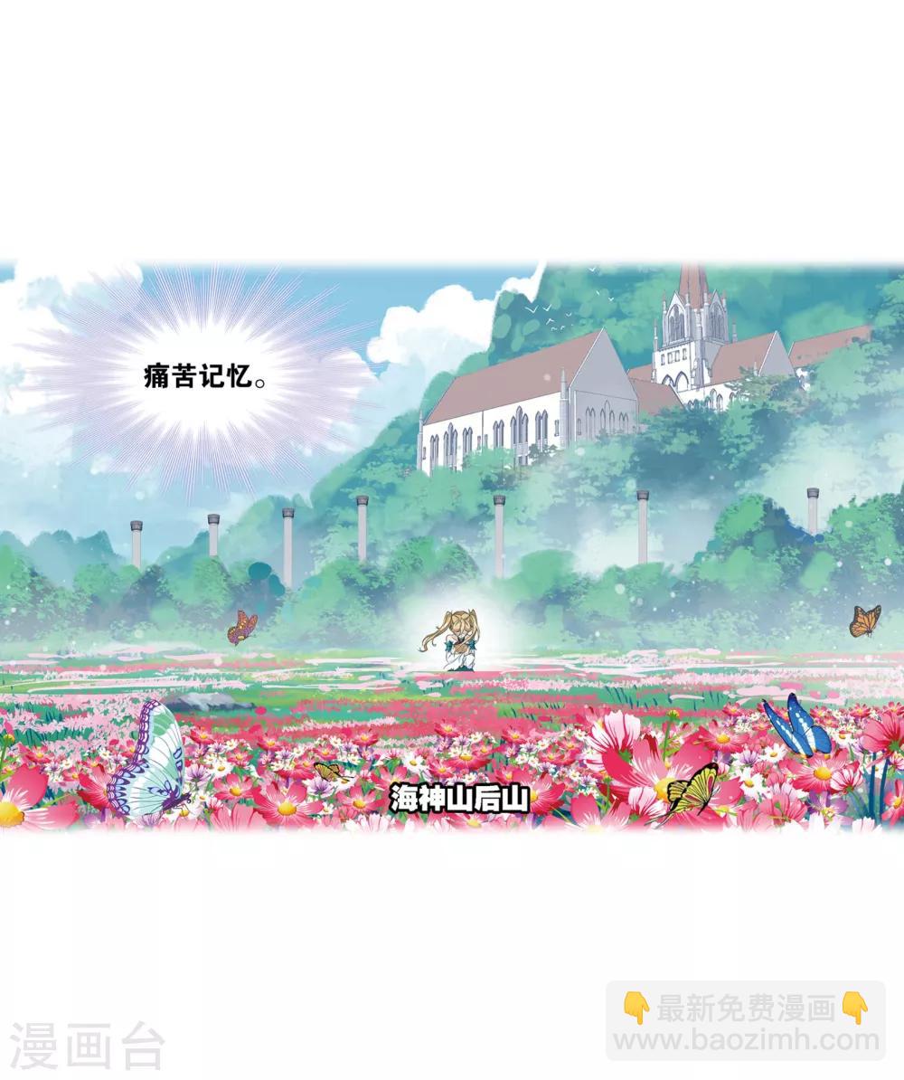 斗羅大陸 - 第640話 簡單的考驗2(1/2) - 6