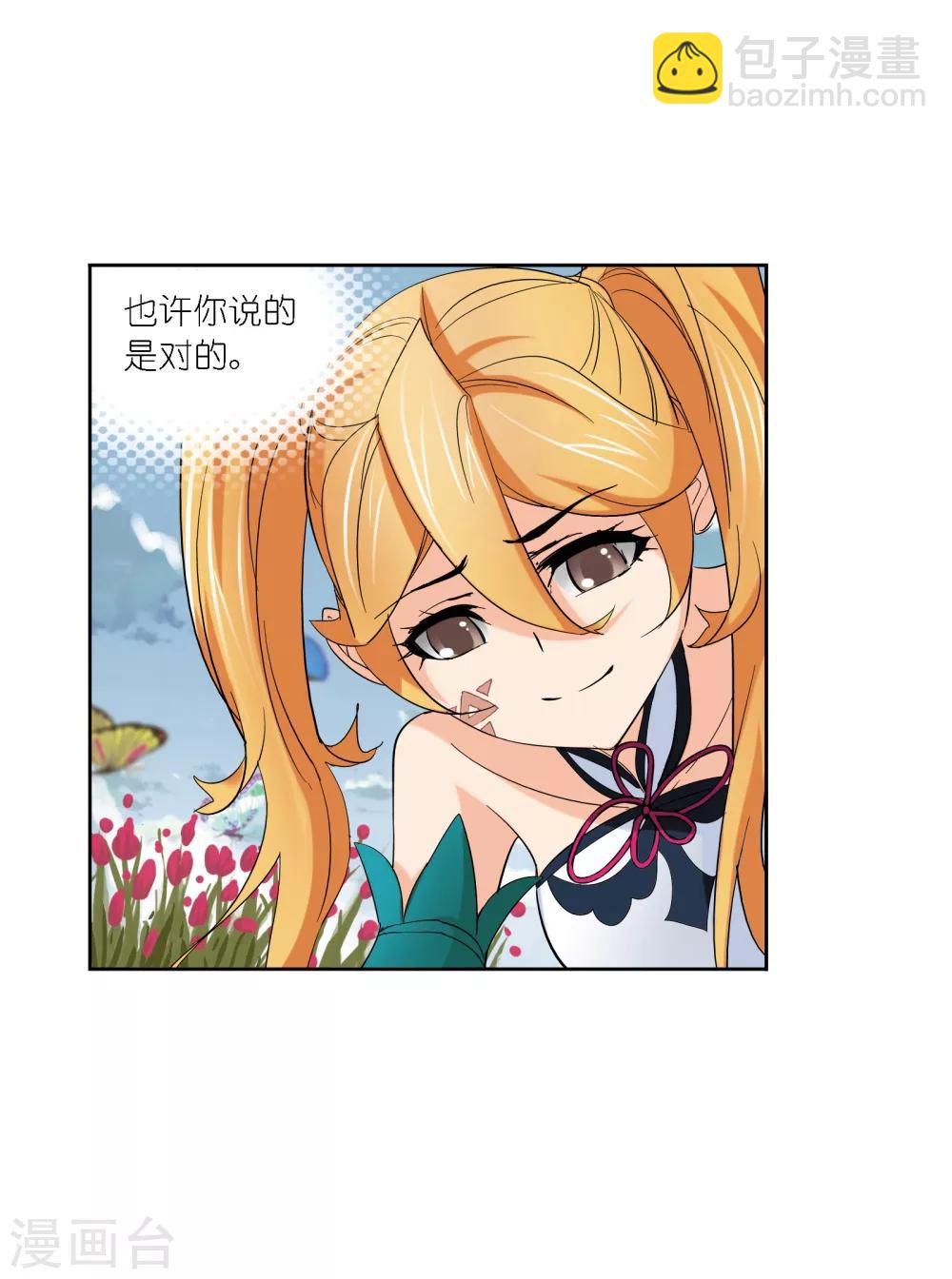 斗羅大陸 - 第640話 簡單的考驗2(2/2) - 2